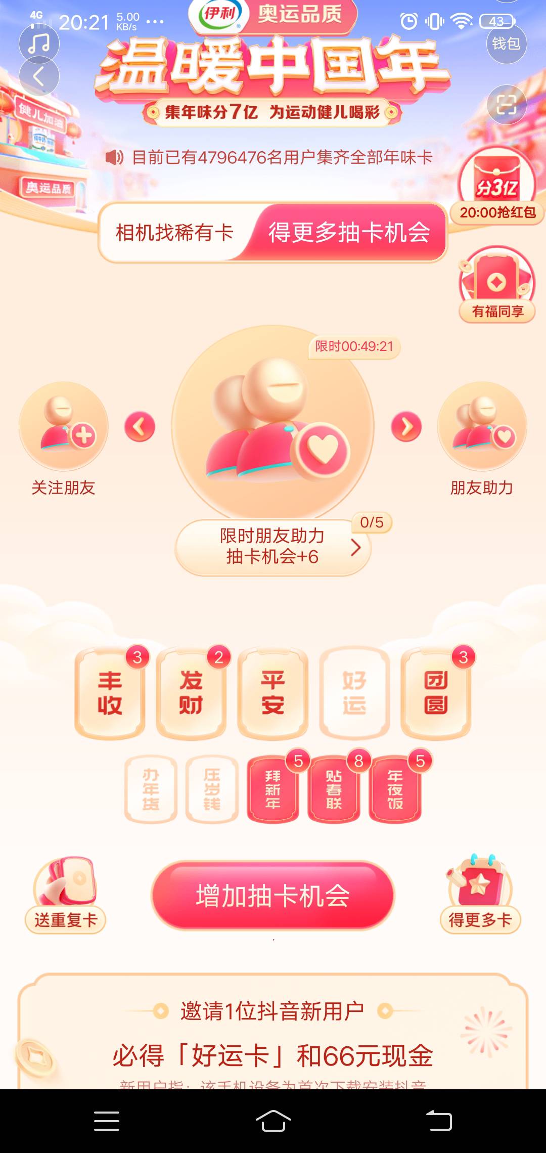 抖音互换

65 / 作者:黎先生！ / 