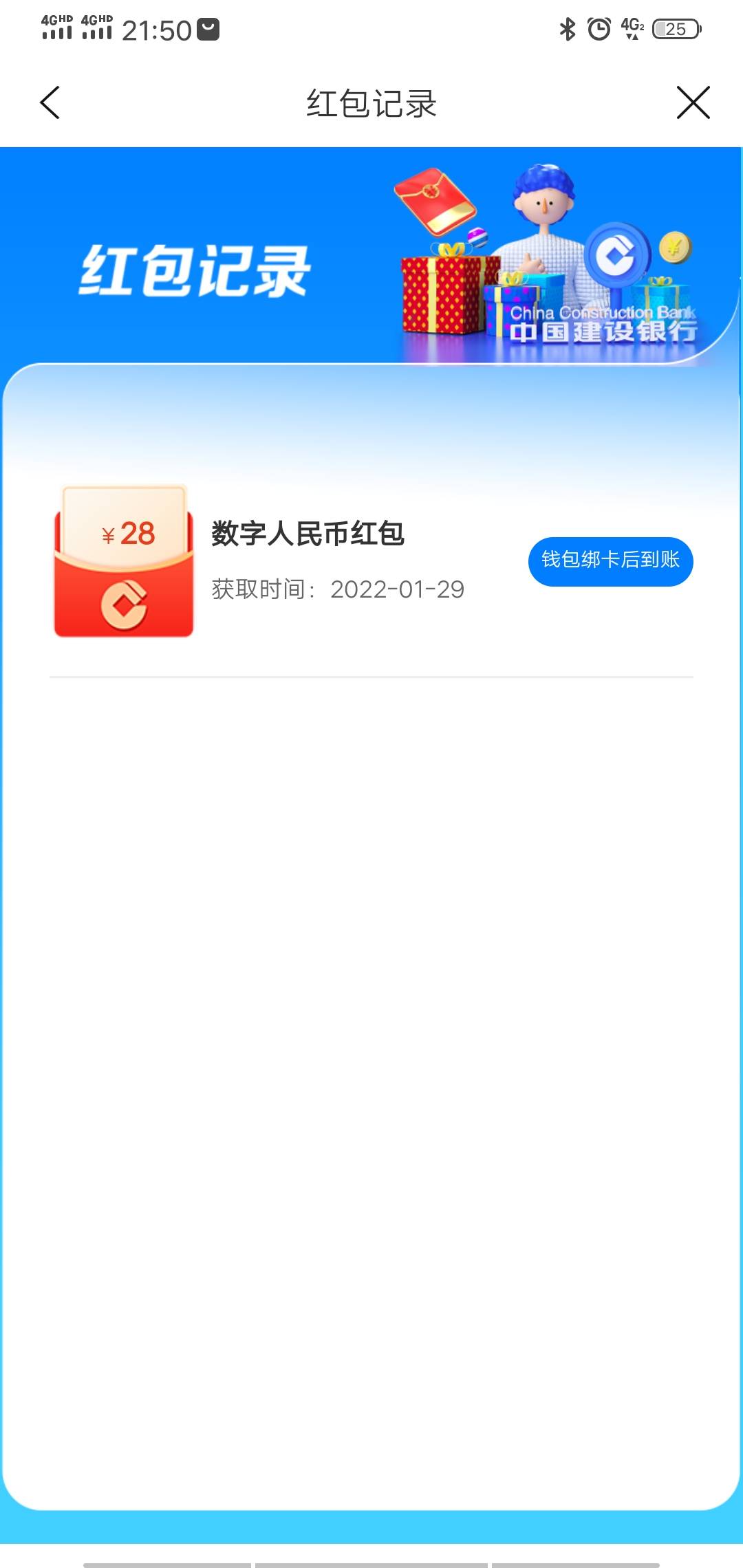 建行生活  留深过年  不在深圳的下载  双开应用，免费的

92 / 作者:成都无语 / 