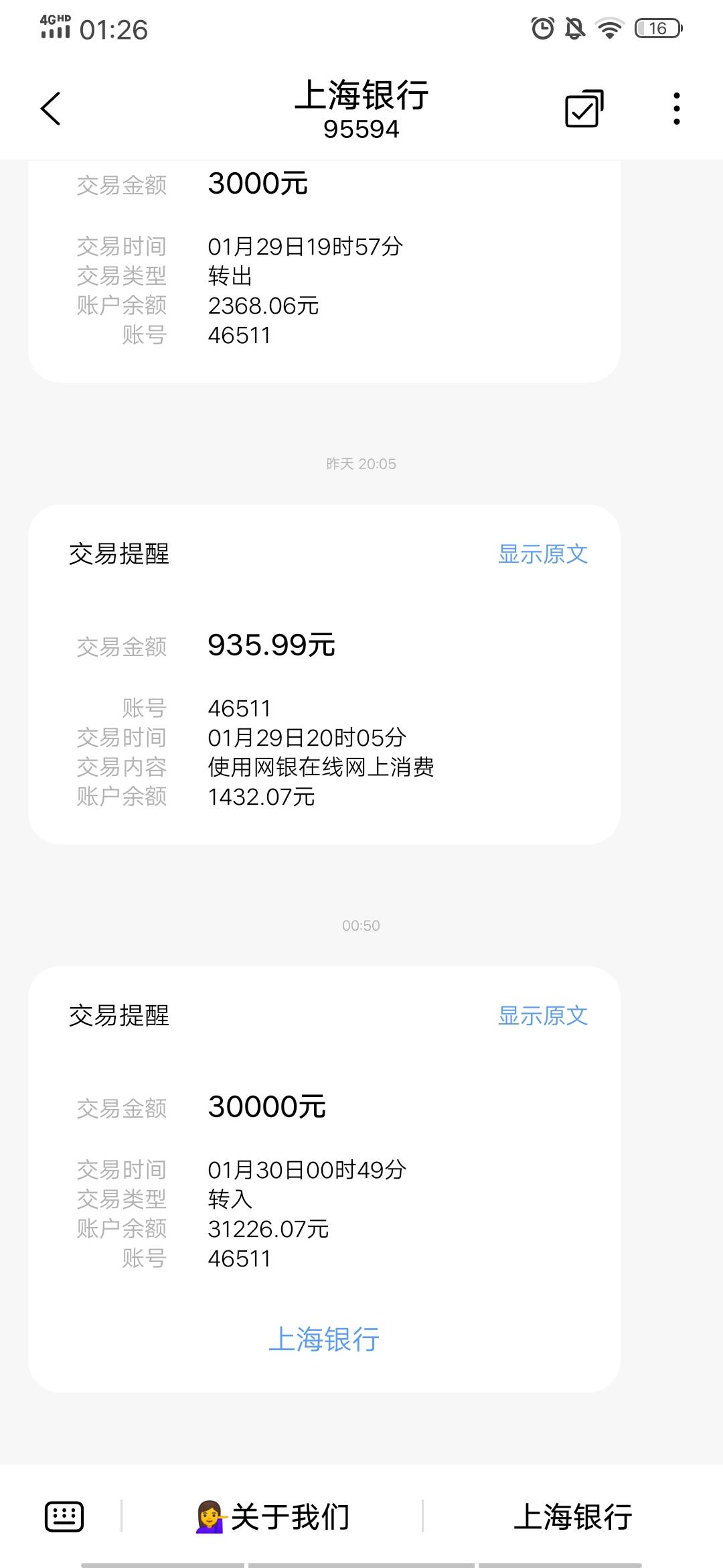 工资已到账，终于可以过个踏实年了

10 / 作者:msn1226 / 