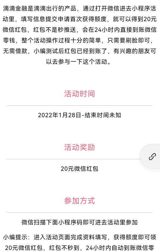 入口vx滴滴出行 20毛 脸白的可以去试试 我就不试了 

64 / 作者:雾里 / 