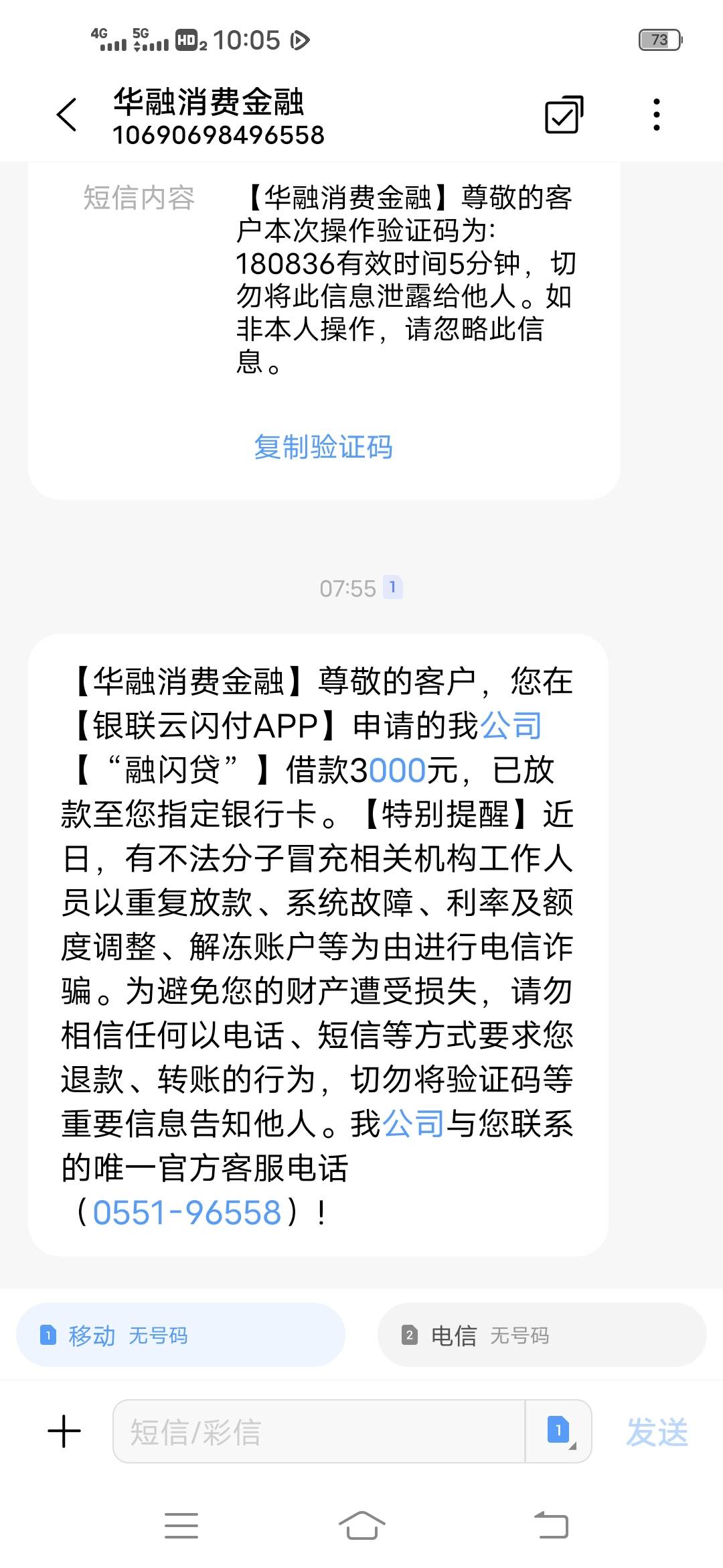 云闪付匹配的华融消费金融放款方，早上试了一下3000额度一分钟到账，之前云闪付一直点50 / 作者:lllllppppp / 