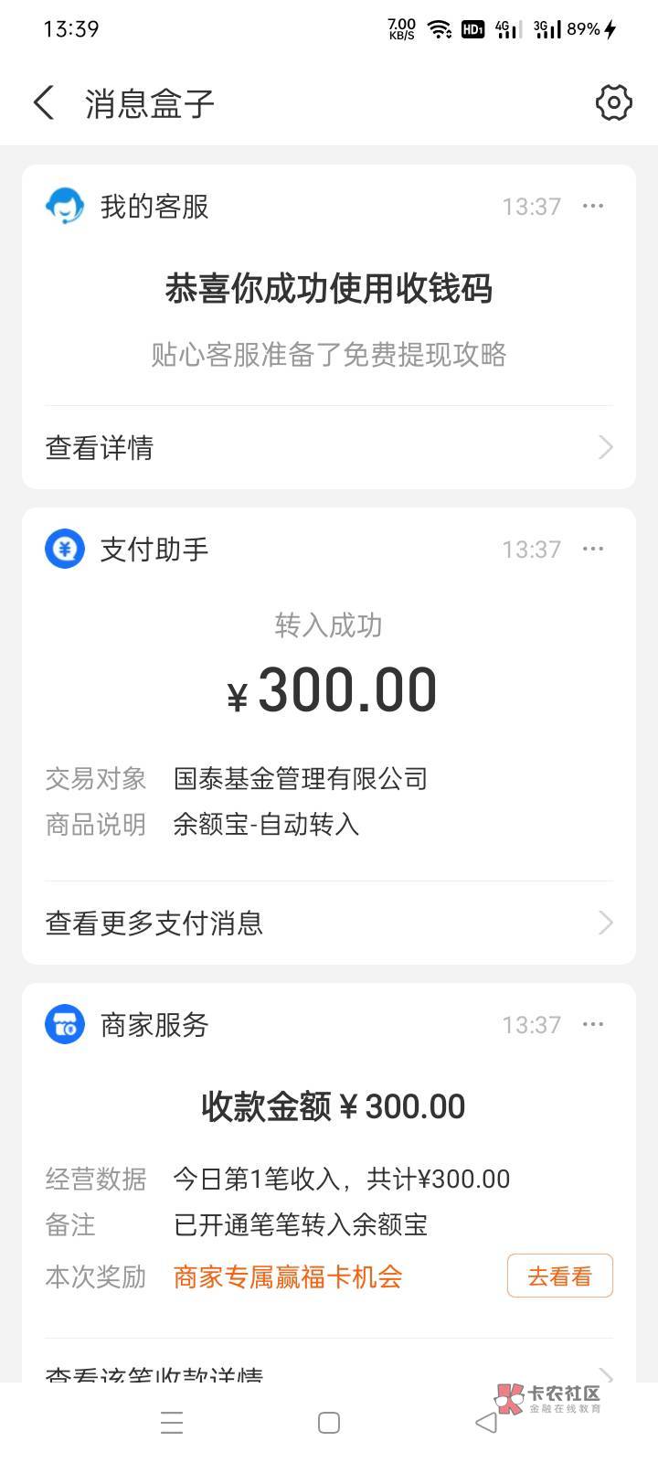 前段时间，借了200给女网友老乡本来挂壁了真是雪中送炭！


80 / 作者:曾经、爱过 / 