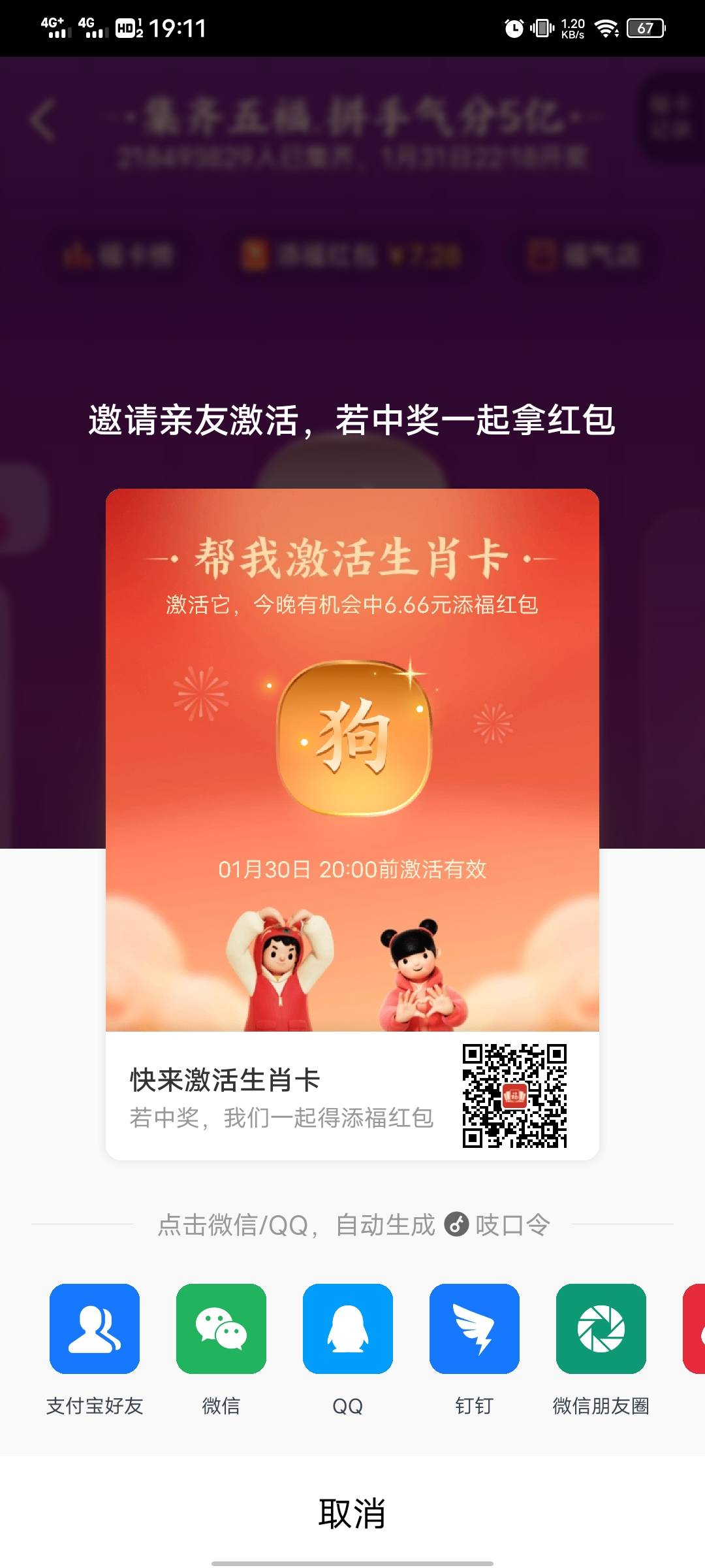 来个狗

81 / 作者:招财168 / 