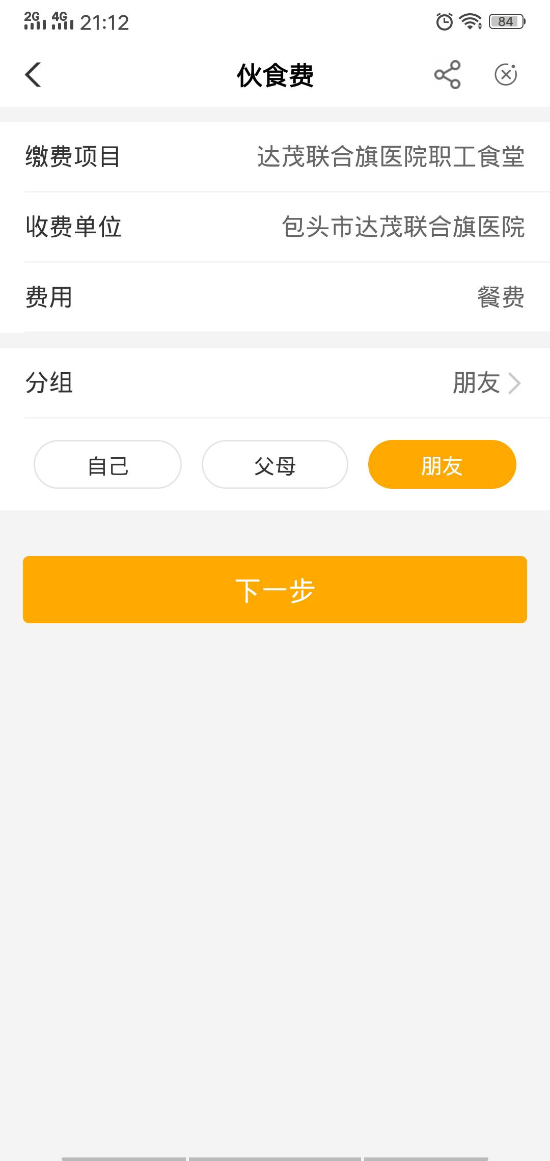 包头怎么不能抽奖

87 / 作者:缓冲—— / 