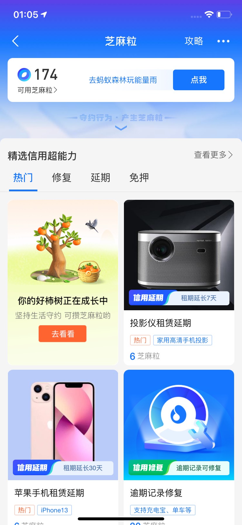 大神们有没有卖芝麻粒的。留.
61 / 作者:宋先森 / 