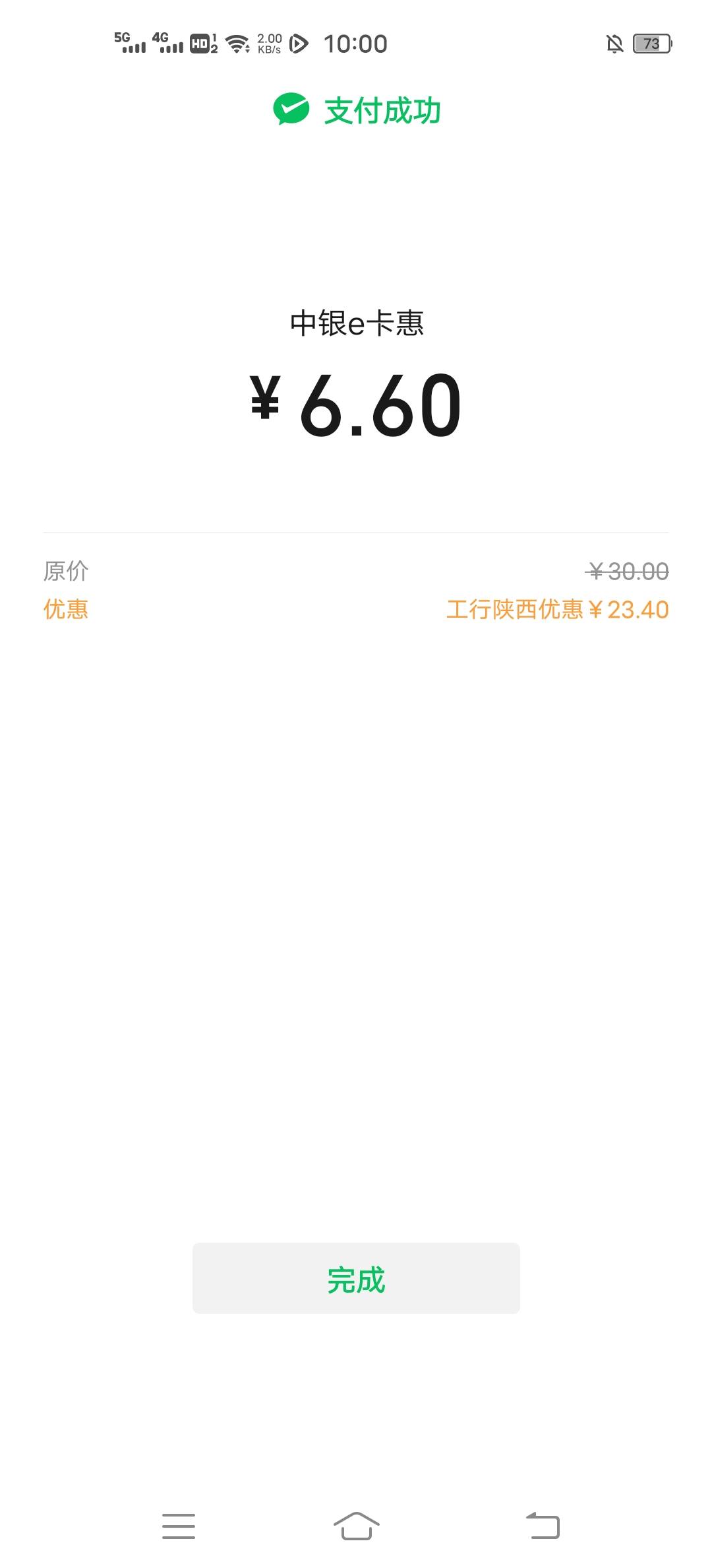 陕西工行e卡搞定


58 / 作者:abcabcmmzz / 