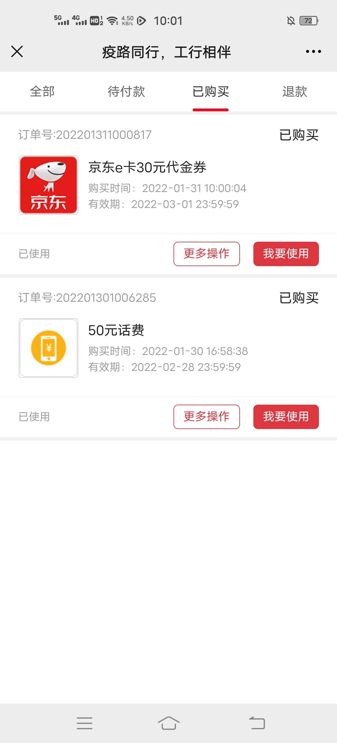 陕西工行e卡搞定


100 / 作者:abcabcmmzz / 