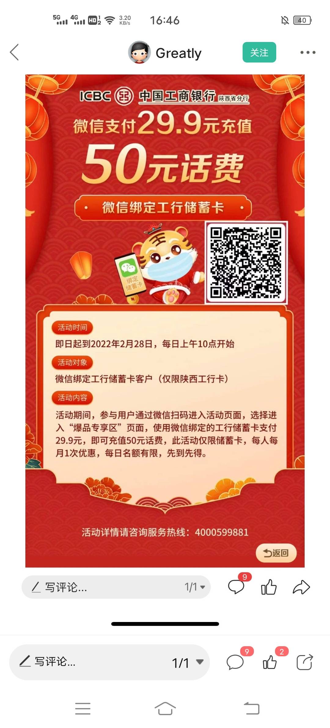 陕西工行e卡搞定


71 / 作者:abcabcmmzz / 