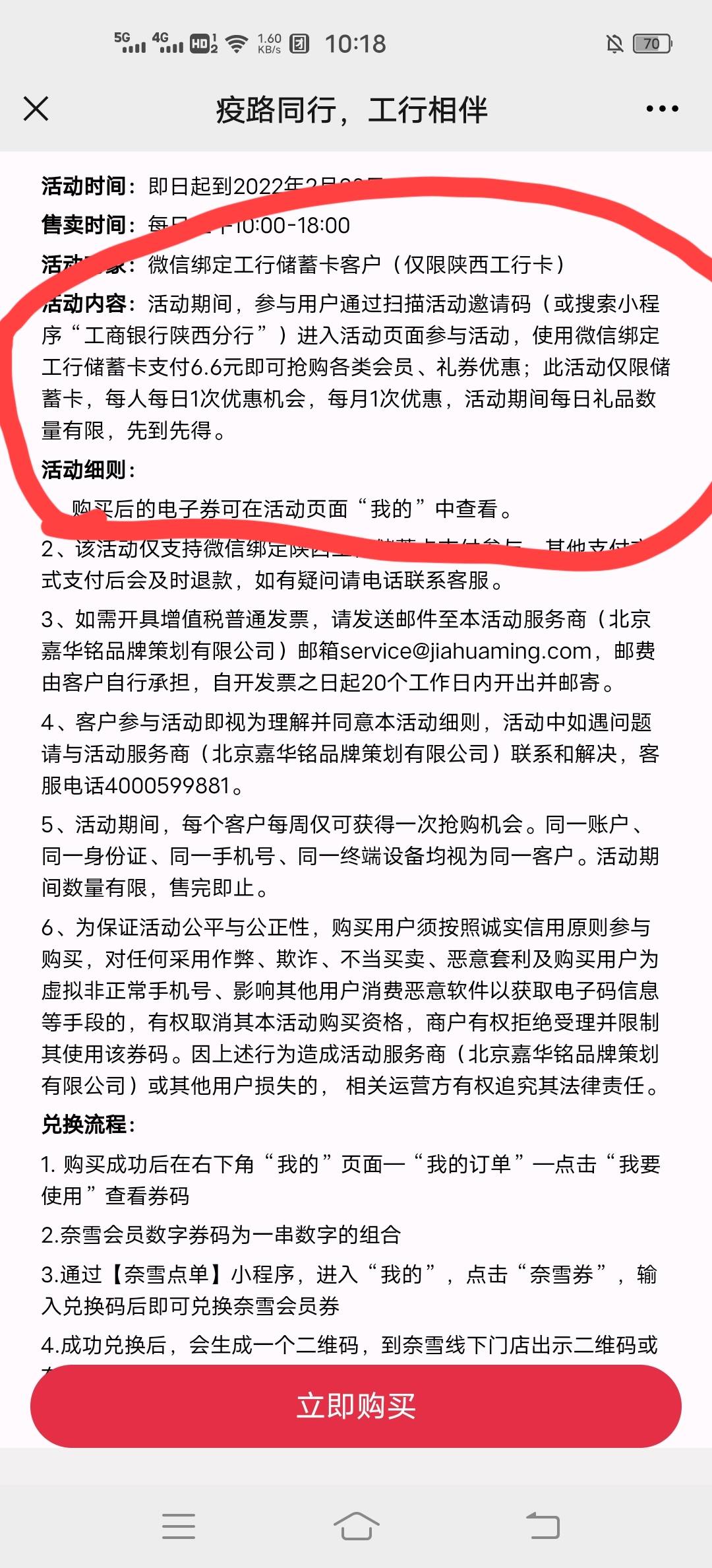 陕西工行e卡搞定


64 / 作者:abcabcmmzz / 