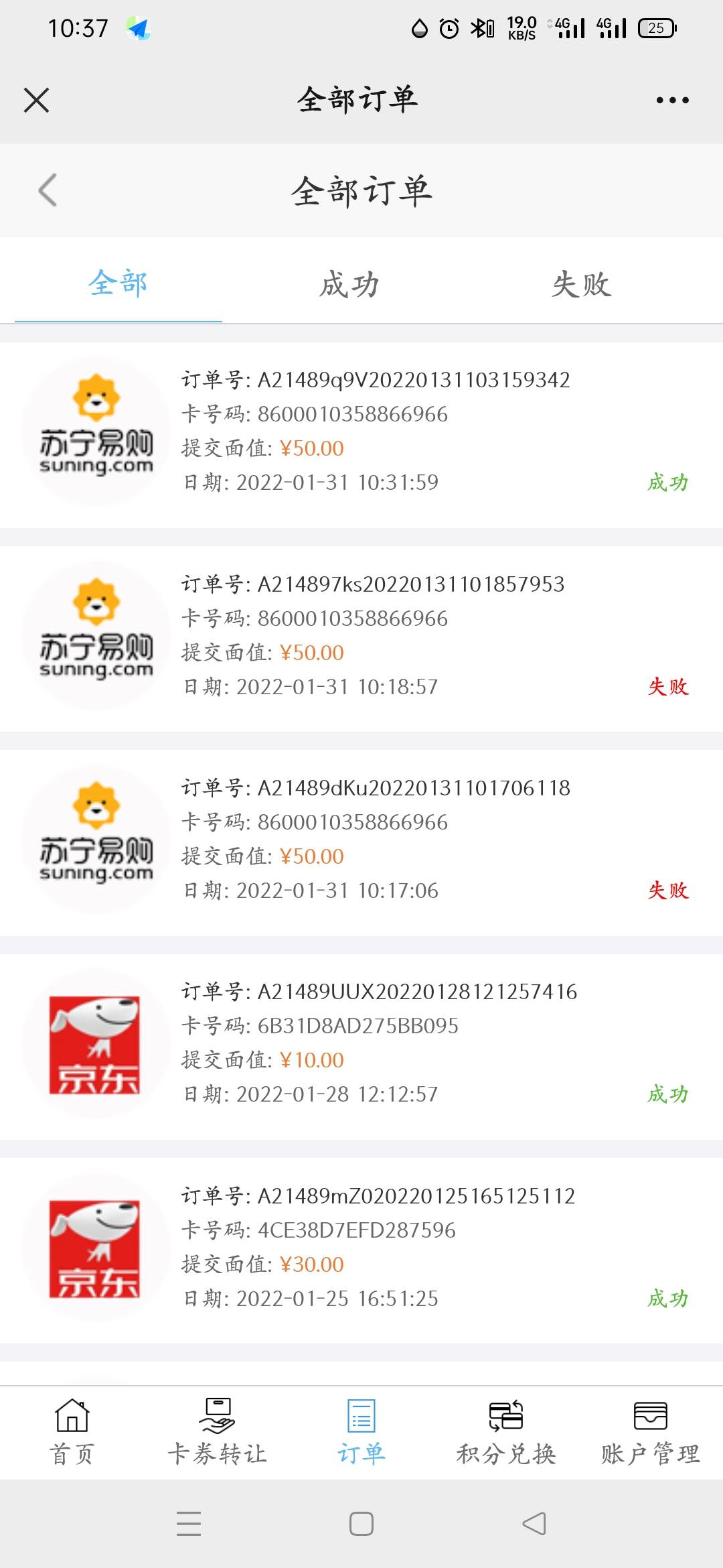 我卡了五次 ，卡了一张50块的 ，嘿嘿嘿

36 / 作者:李思楠lsn / 