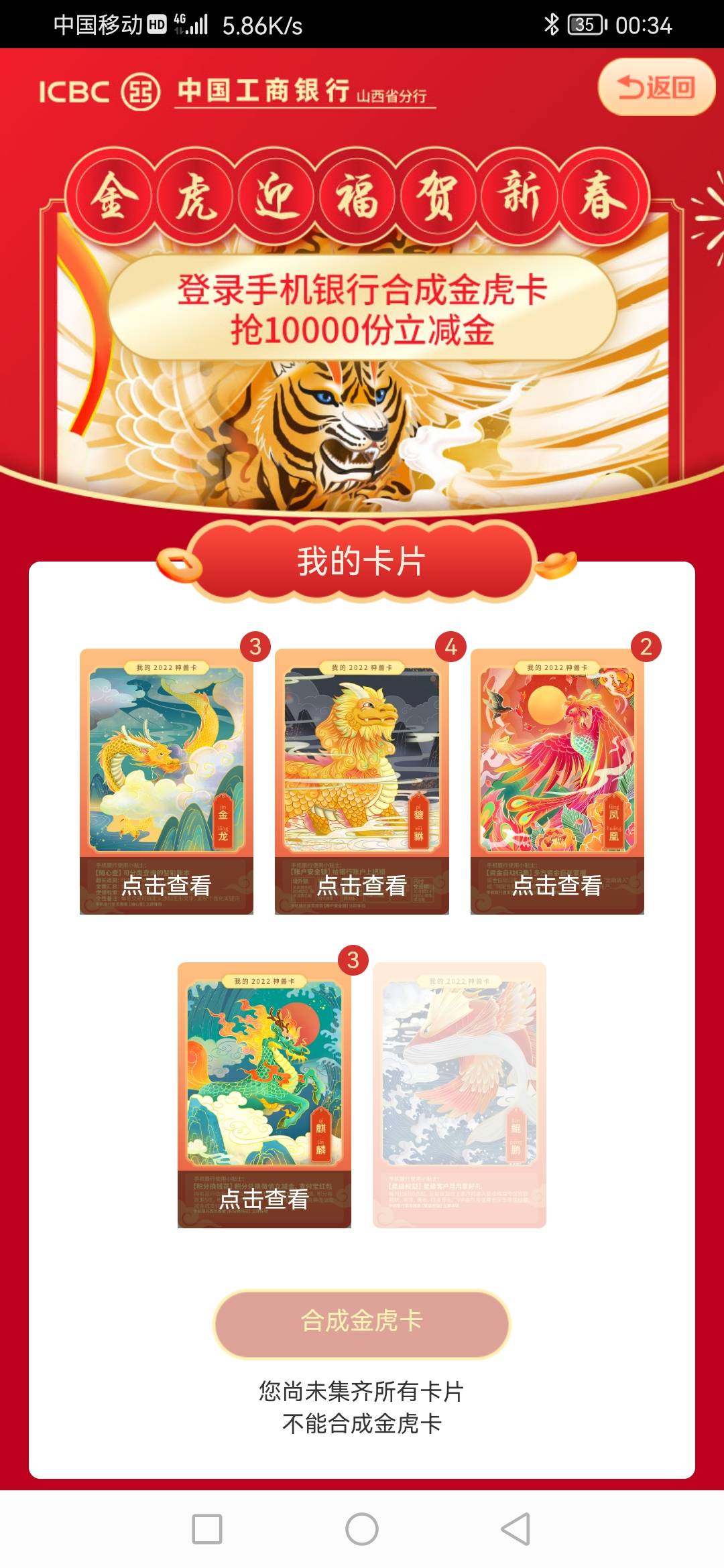 山西工行差一张鲲鹏互换，别的地区换不了别来了，需要的留

98 / 作者:湖南吴彦祖 / 