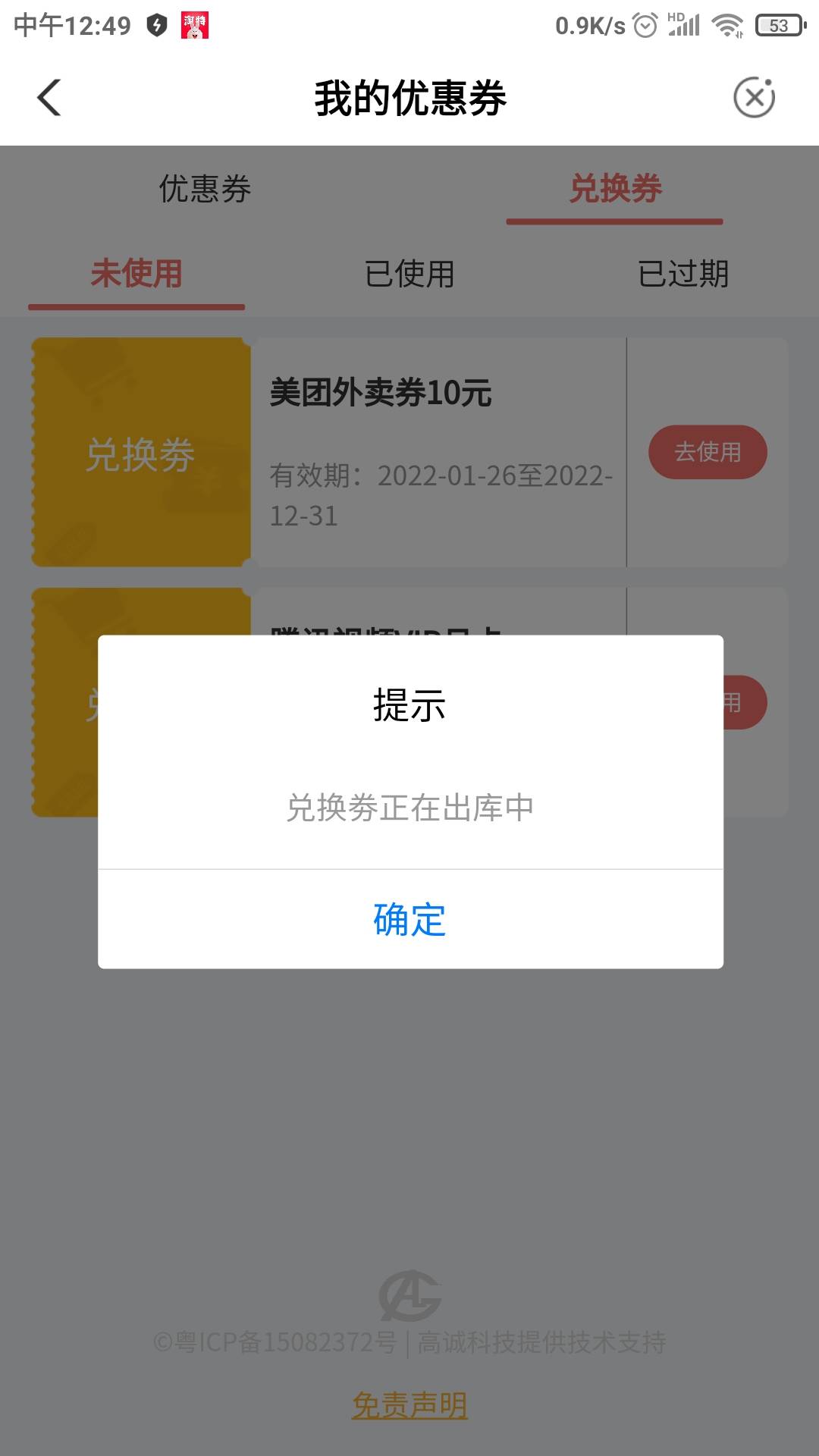 贵州这个是没货了吗？支付一元抽到10外卖券点使用就这样

69 / 作者:懒癌晚期吧 / 