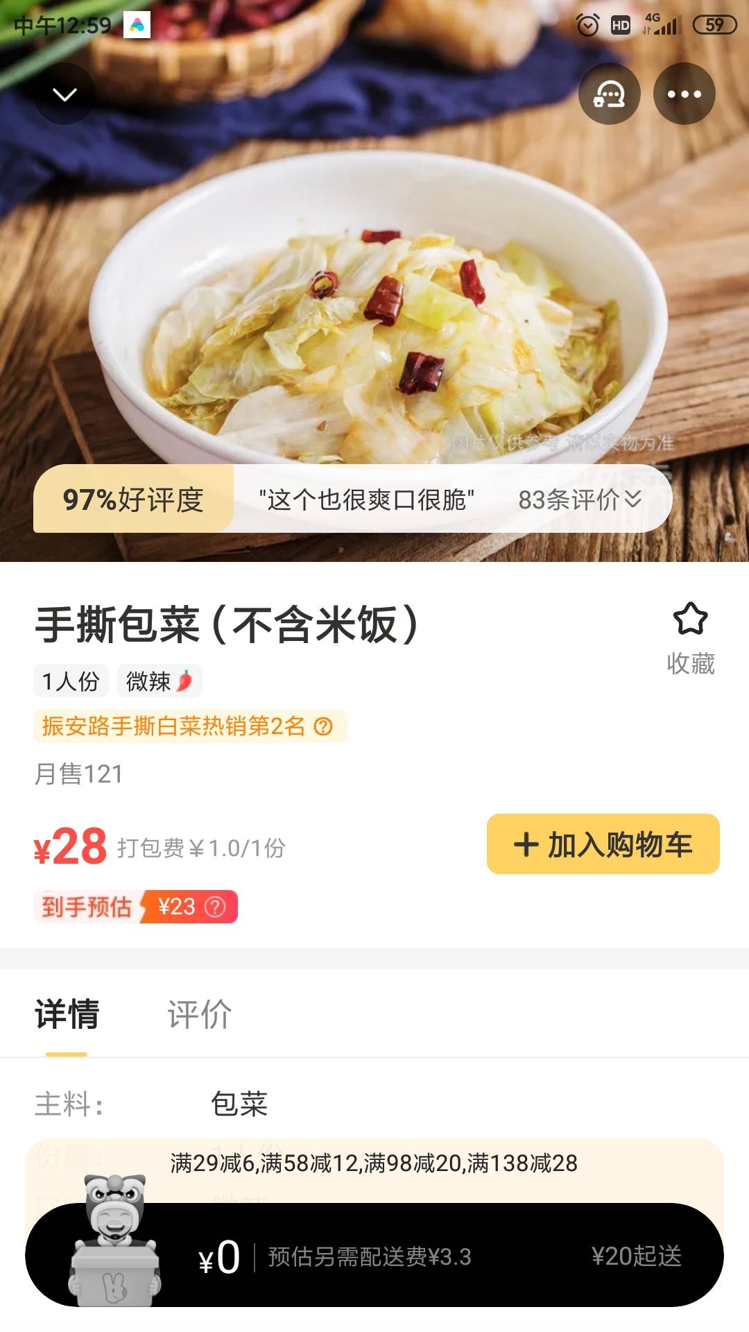 一个包菜就20多块钱，我丢

52 / 作者:谁t / 