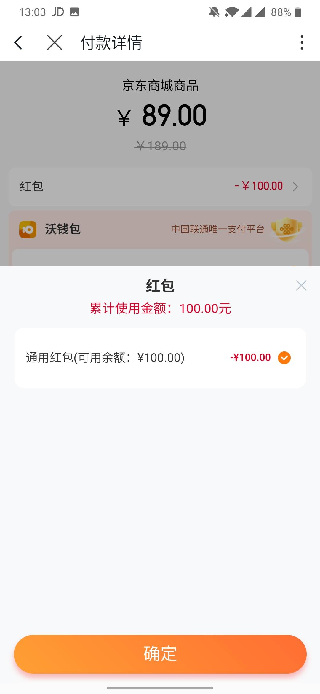 沃钱包京东自营这个100红包我有6张，有没有需要代买的，我自己逛半天不知道买啥


32 / 作者:13430648260 / 