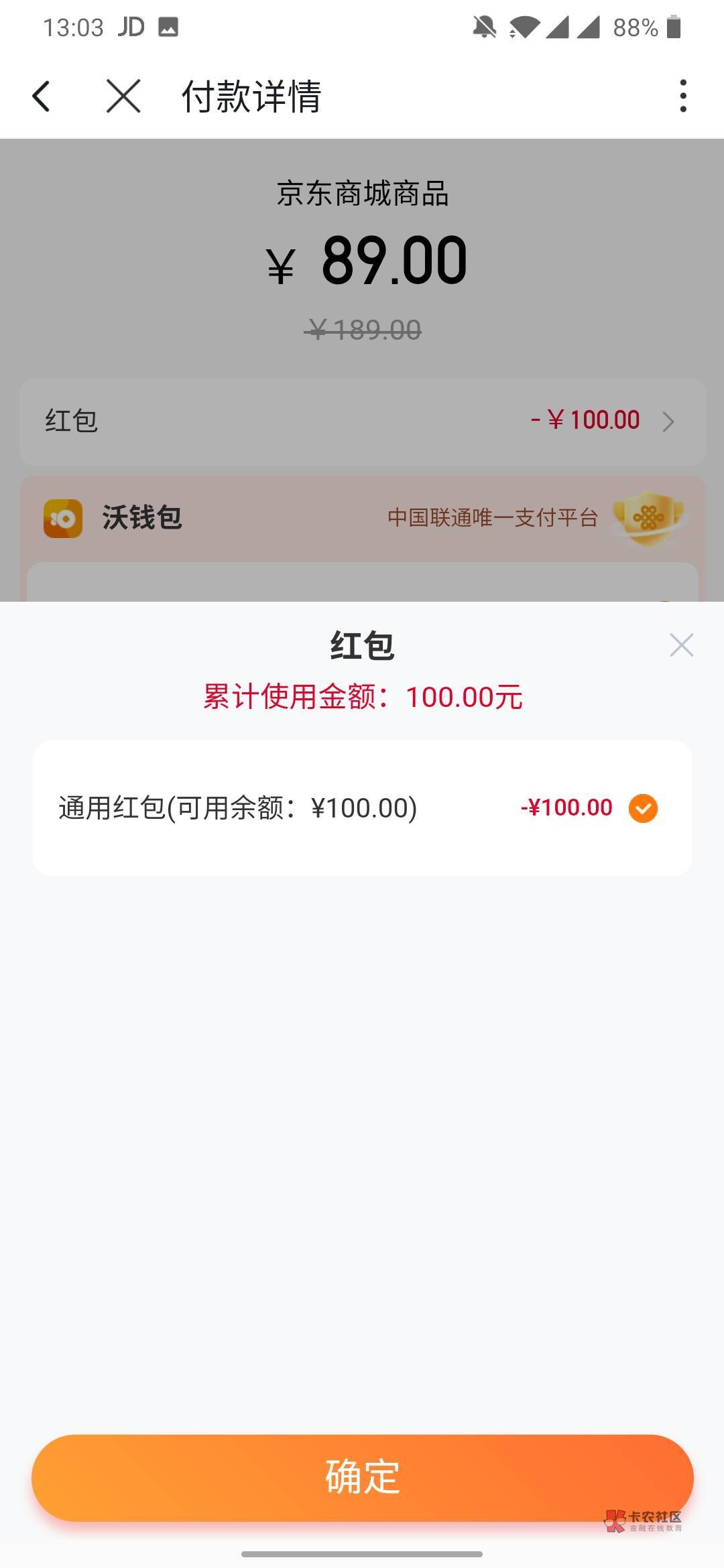 沃钱包京东自营这个100红包我有6张，有没有需要代买的，我自己逛半天不知道买啥


5 / 作者:13430648260 / 