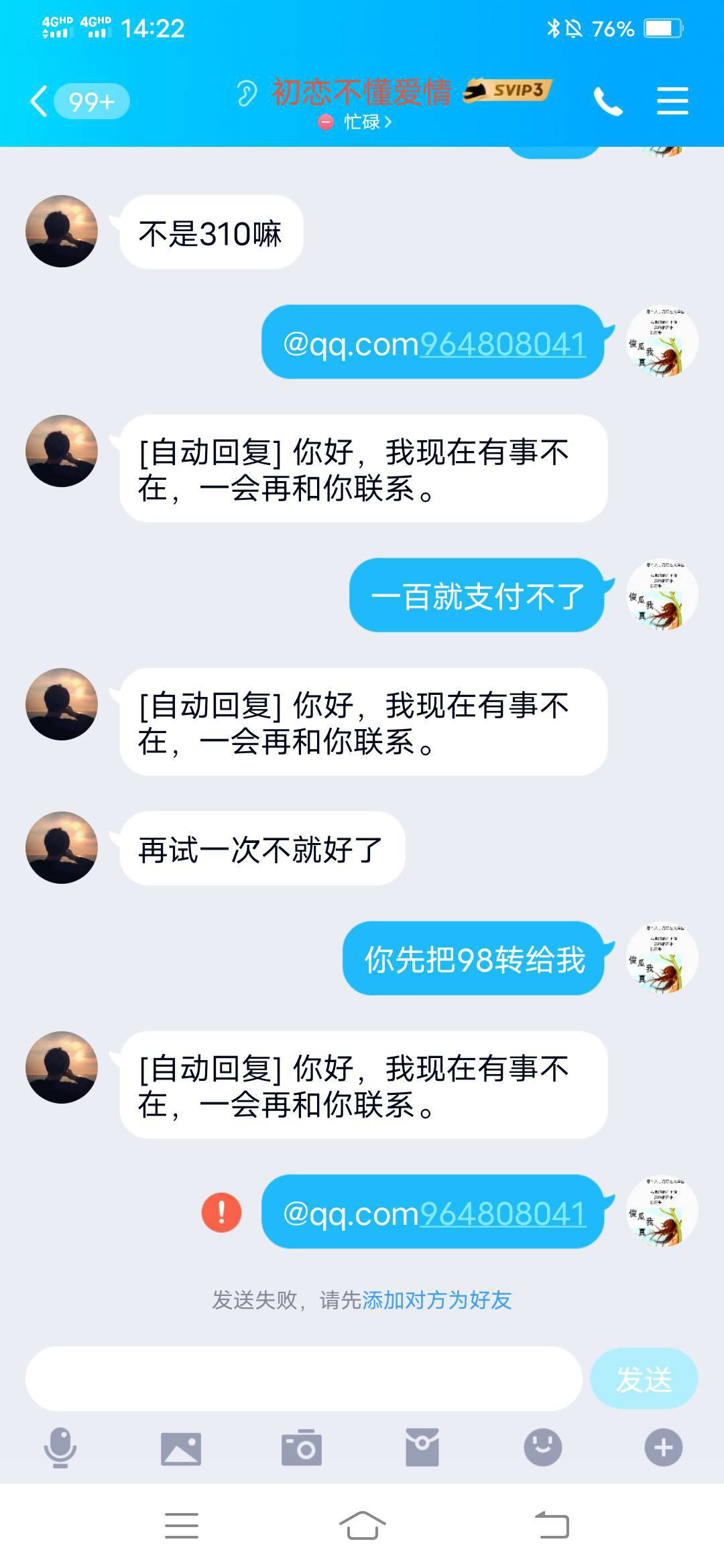 高正华，你骗子，过年.被猴子打了管理不要删不能让这样人在骗老哥们43 / 作者:什么东 / 