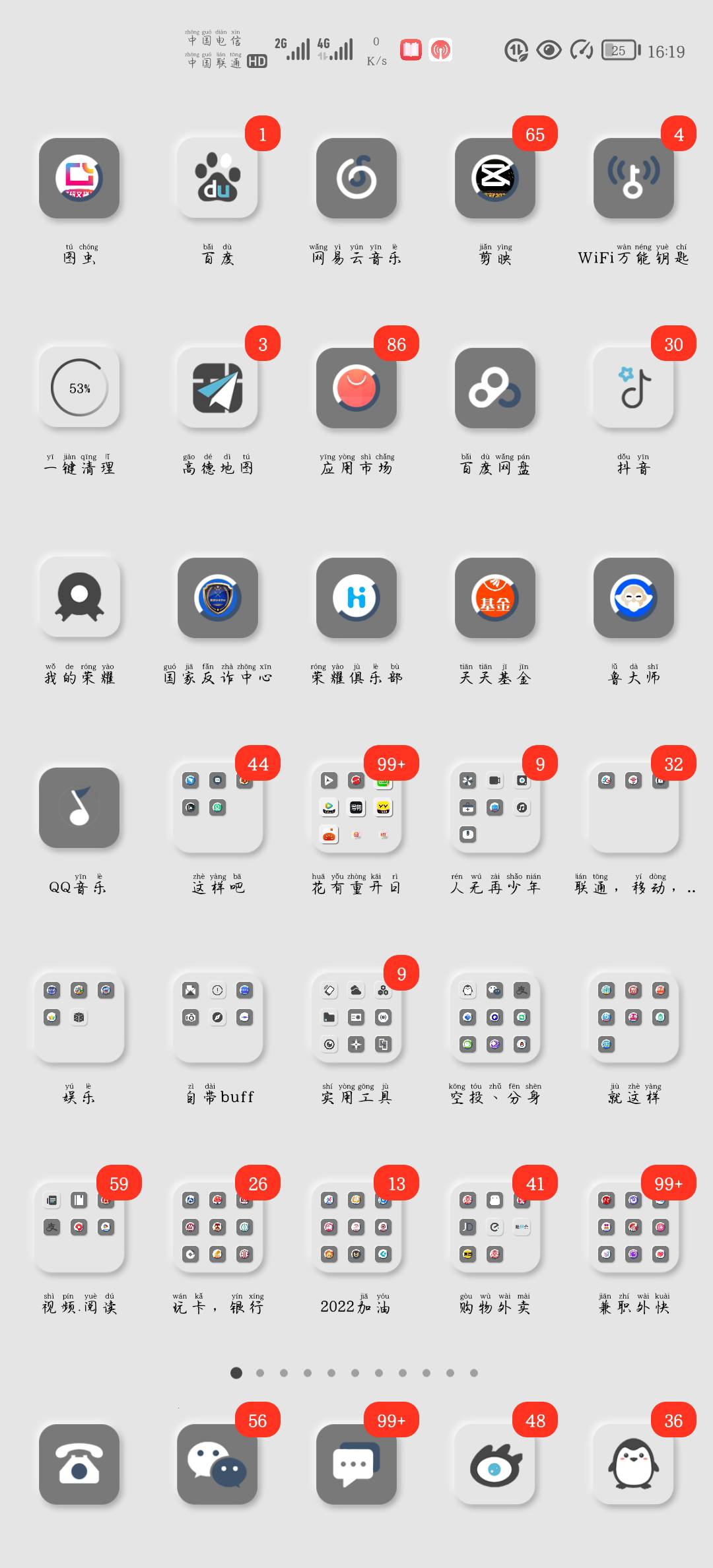 全卡农，估计就我最惨


62 / 作者:童话再美 / 