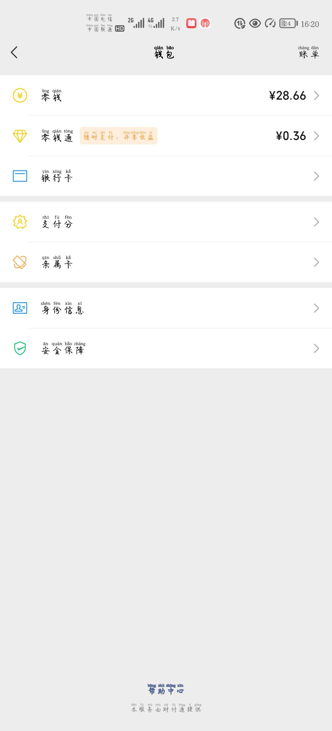 全卡农，估计就我最惨


75 / 作者:童话再美 / 