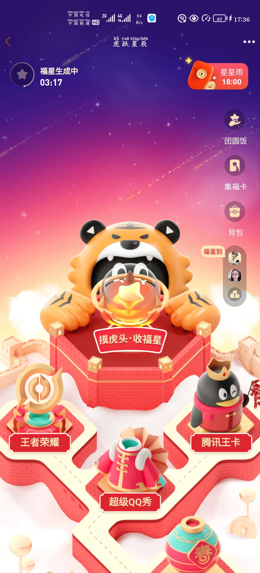 QQ下拉，摸虎头



42 / 作者:童话再美 / 