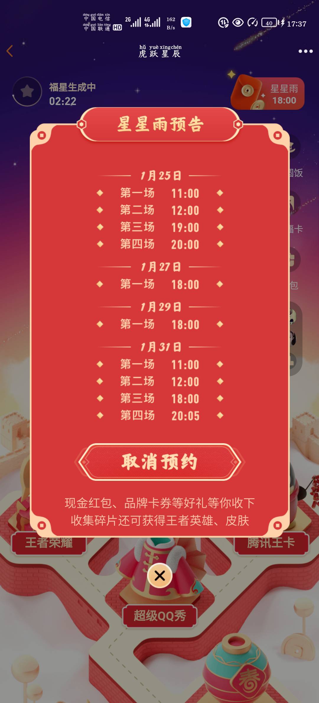 QQ下拉，摸虎头



43 / 作者:童话再美 / 
