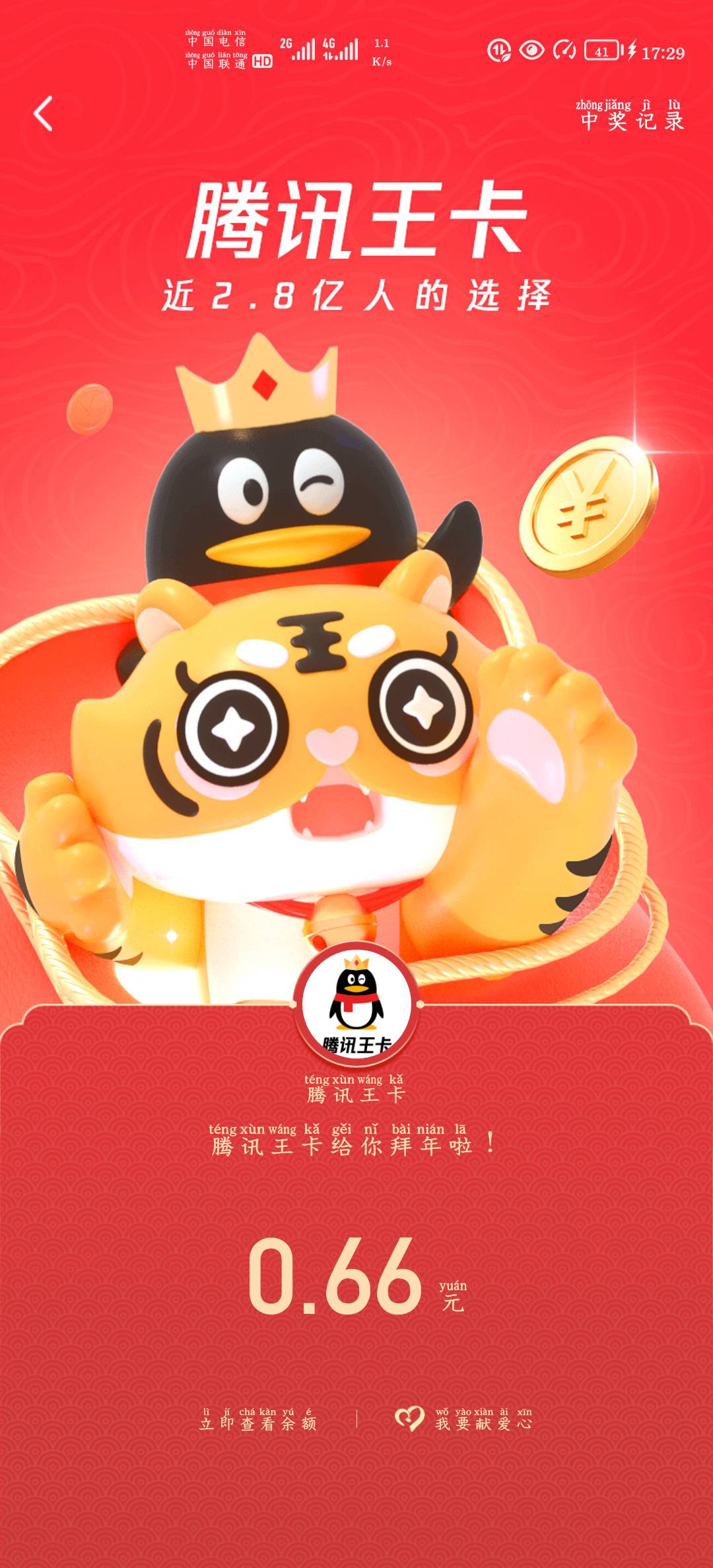 QQ下拉，摸虎头



43 / 作者:童话再美 / 