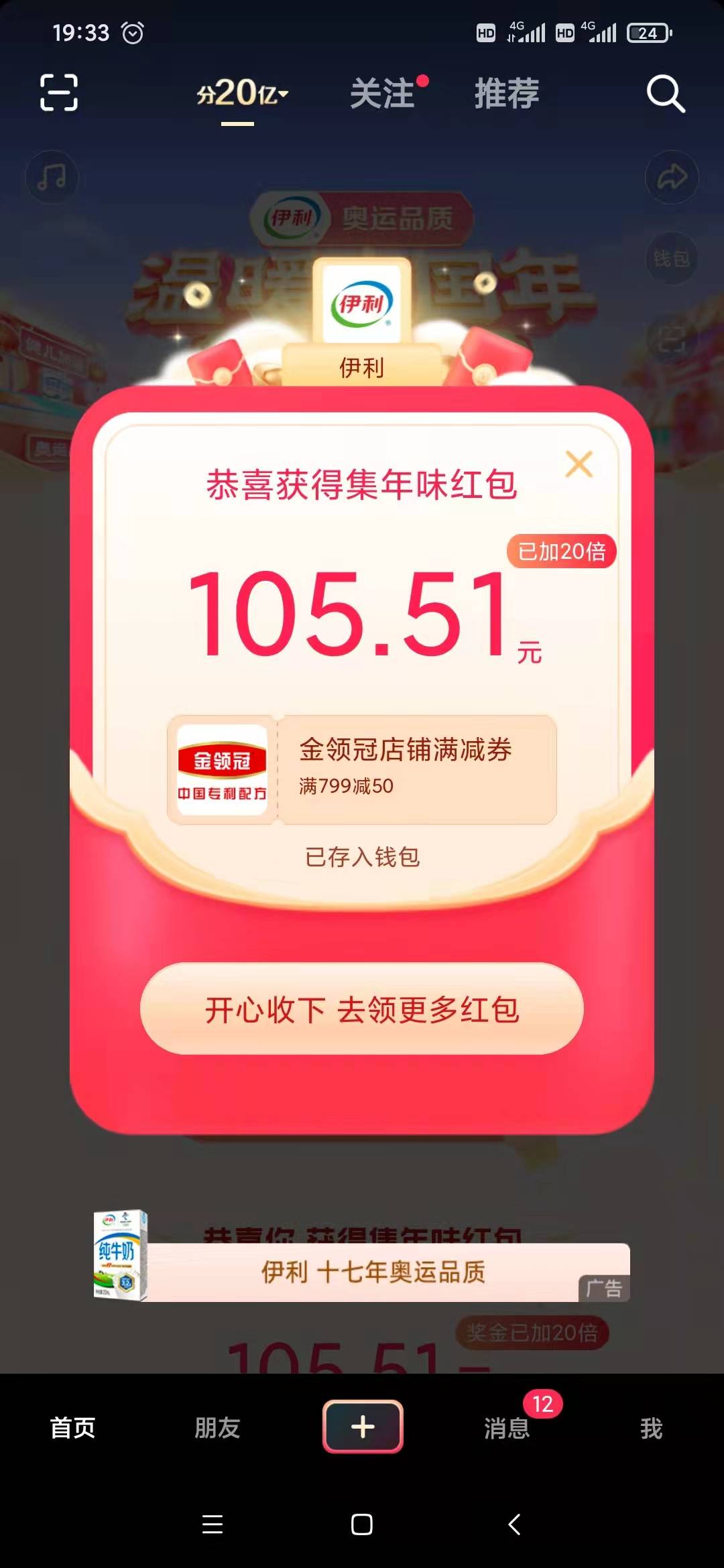 开奖了20个号，自提2100

75 / 作者:派大星777 / 