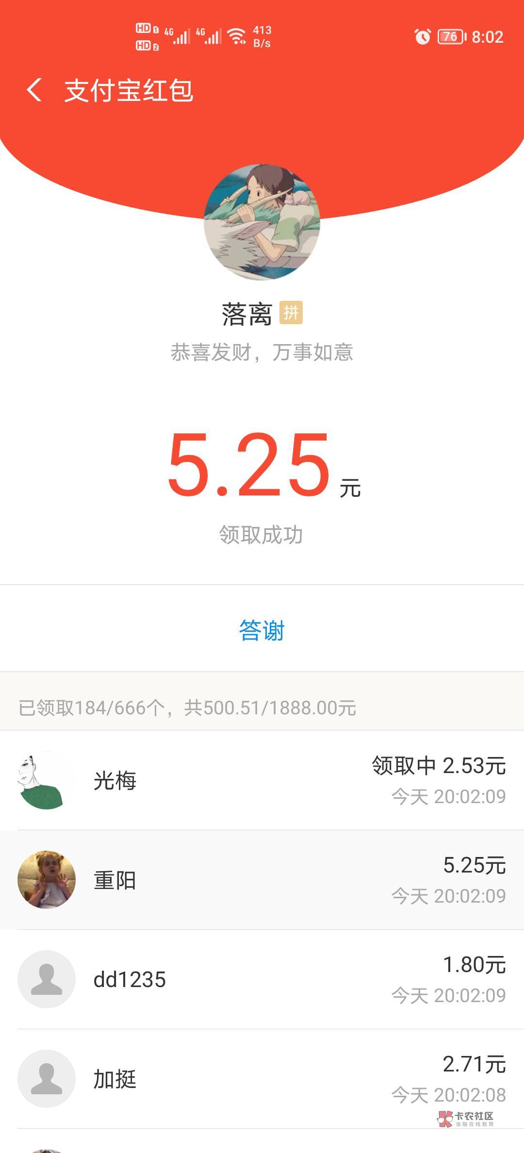 老哥们，快冲


78 / 作者:吴亦凡i大大 / 