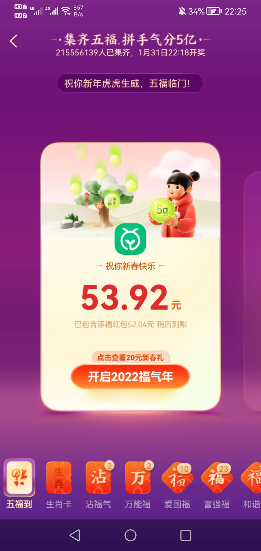 猜到了，还是要添福发财


10 / 作者:xff107400 / 