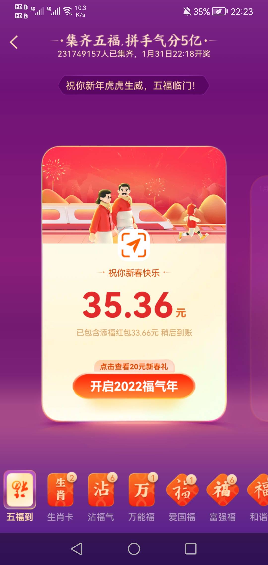 猜到了，还是要添福发财


26 / 作者:xff107400 / 