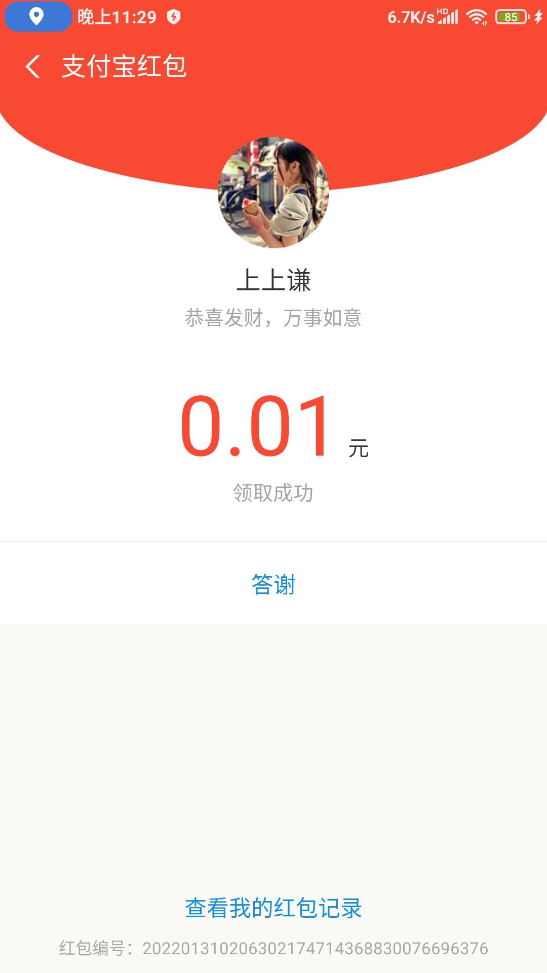 新年快乐

16 / 作者:懒癌晚期吧 / 