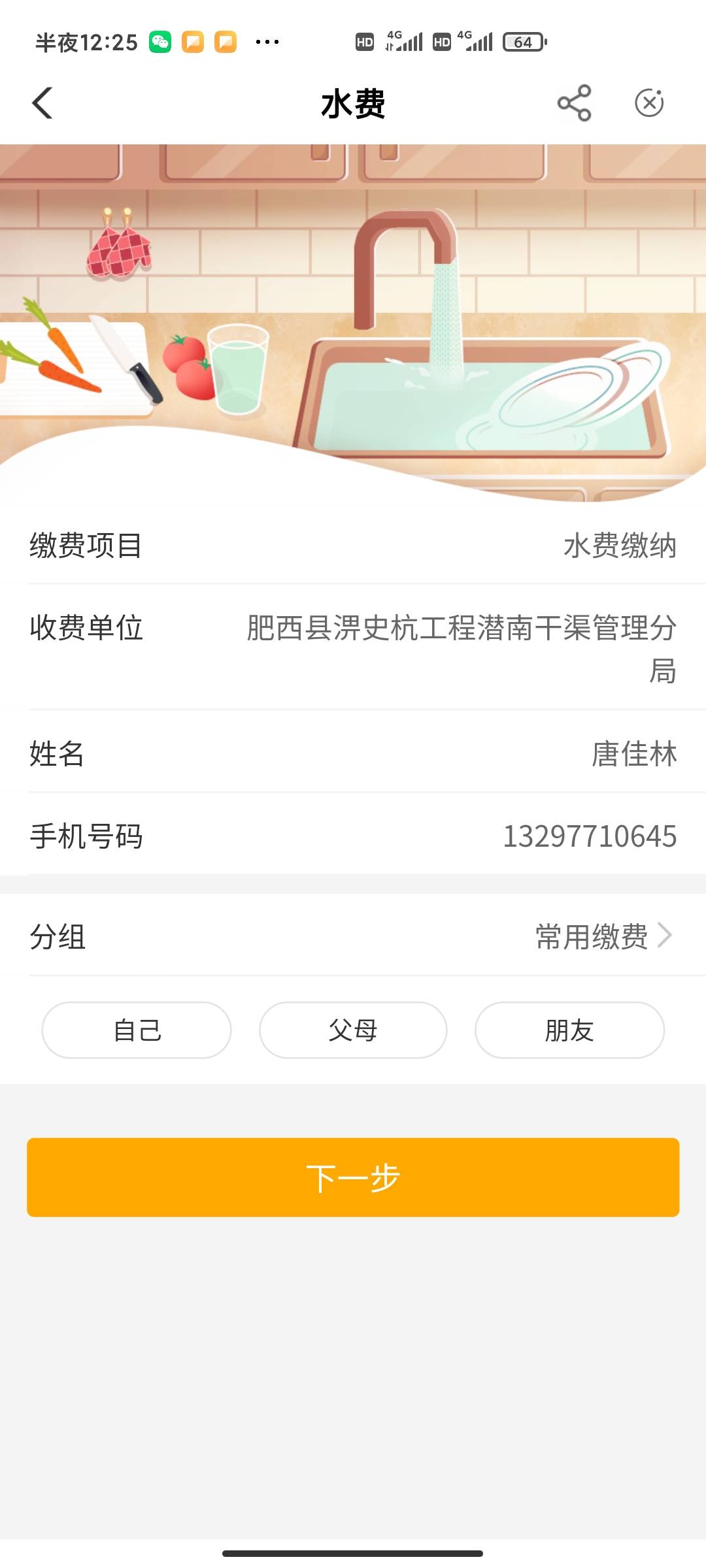 合肥都是物业费？就我一个水费？

28 / 作者:江湖再见故人 / 