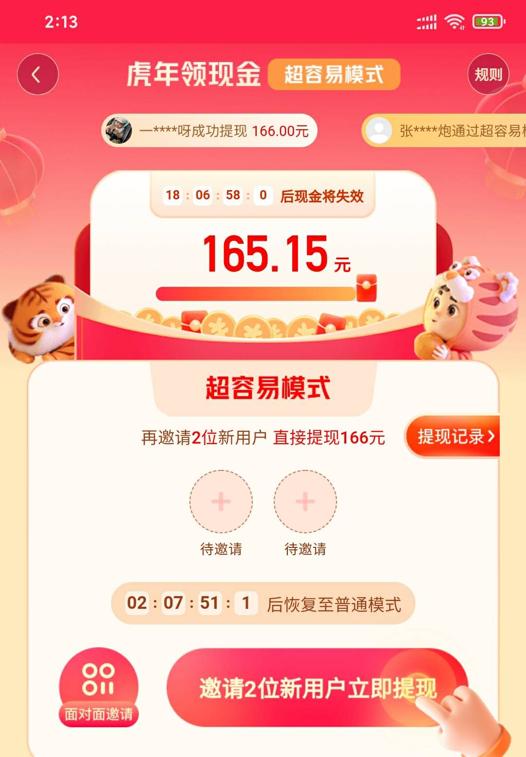 30毛一个来两个快手极速新人！成功必反！可以先黄鱼下单
75 / 作者:zz159 / 