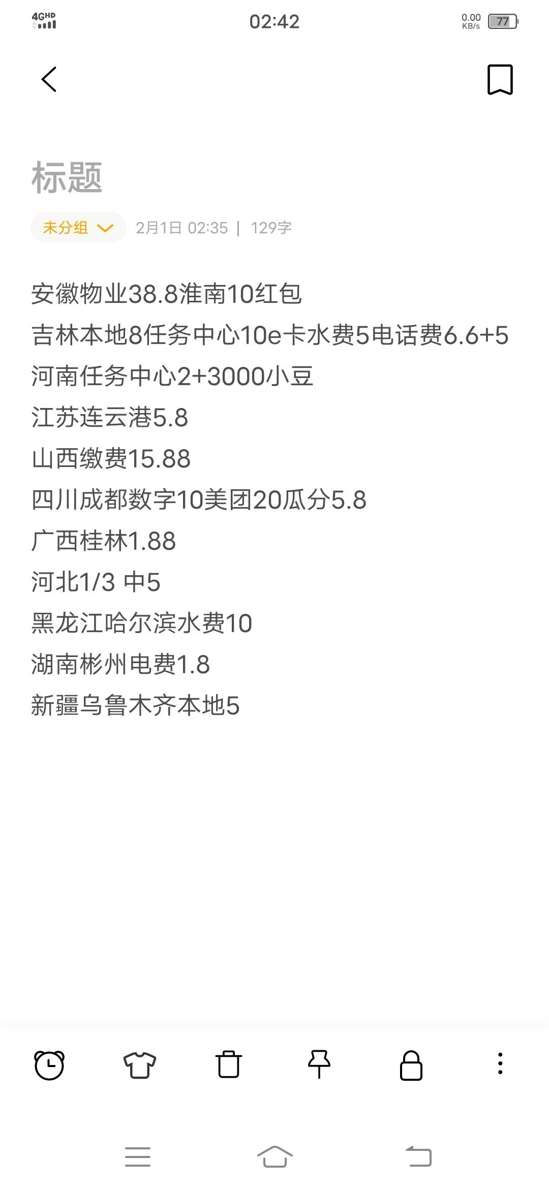 搞完了到账92还有38没货老哥们查缺补漏

89 / 作者:橘子橘子橘子 / 