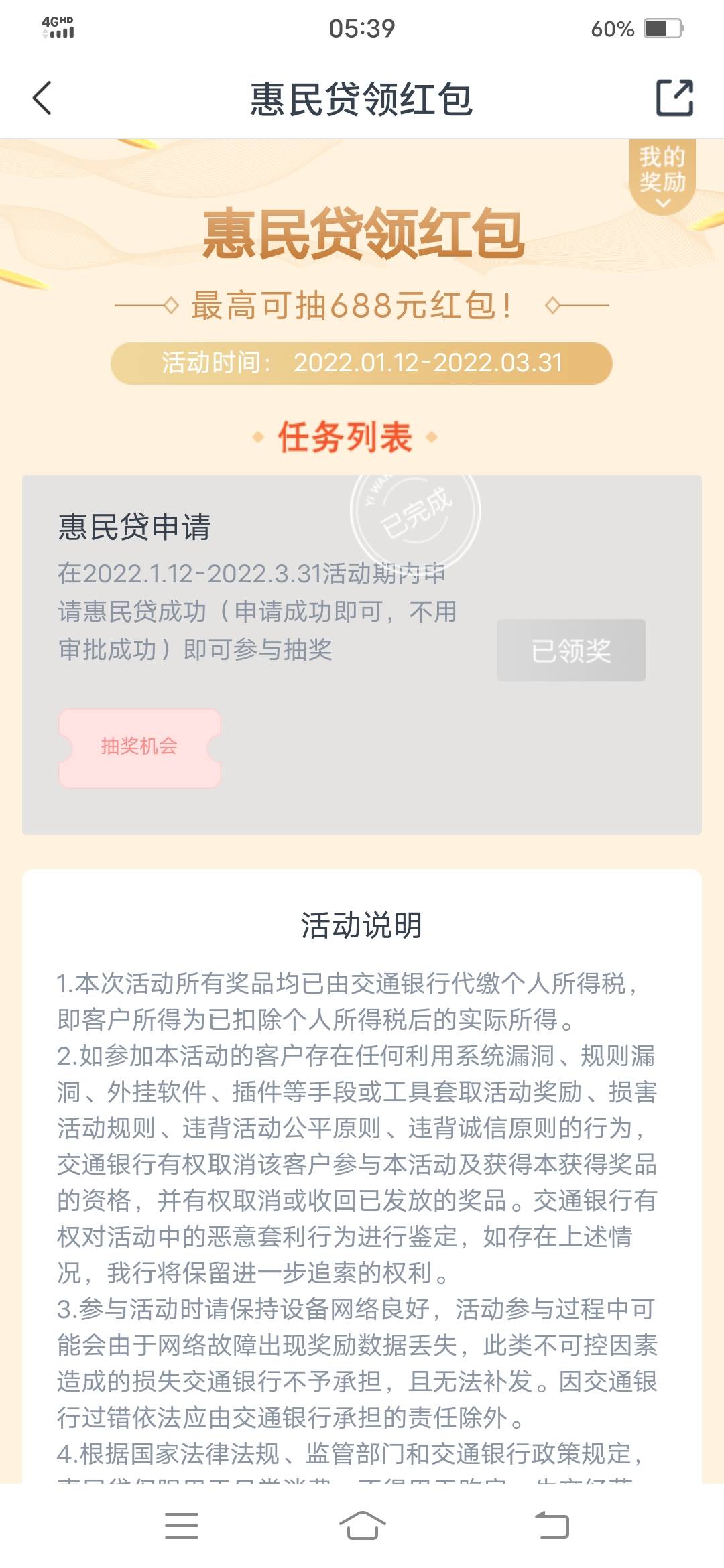 兴致勃勃跑去娇娇西安居然不刷新上月惠民贷提示不能申请跑过去8.8


51 / 作者:韭菜啥也不是 / 