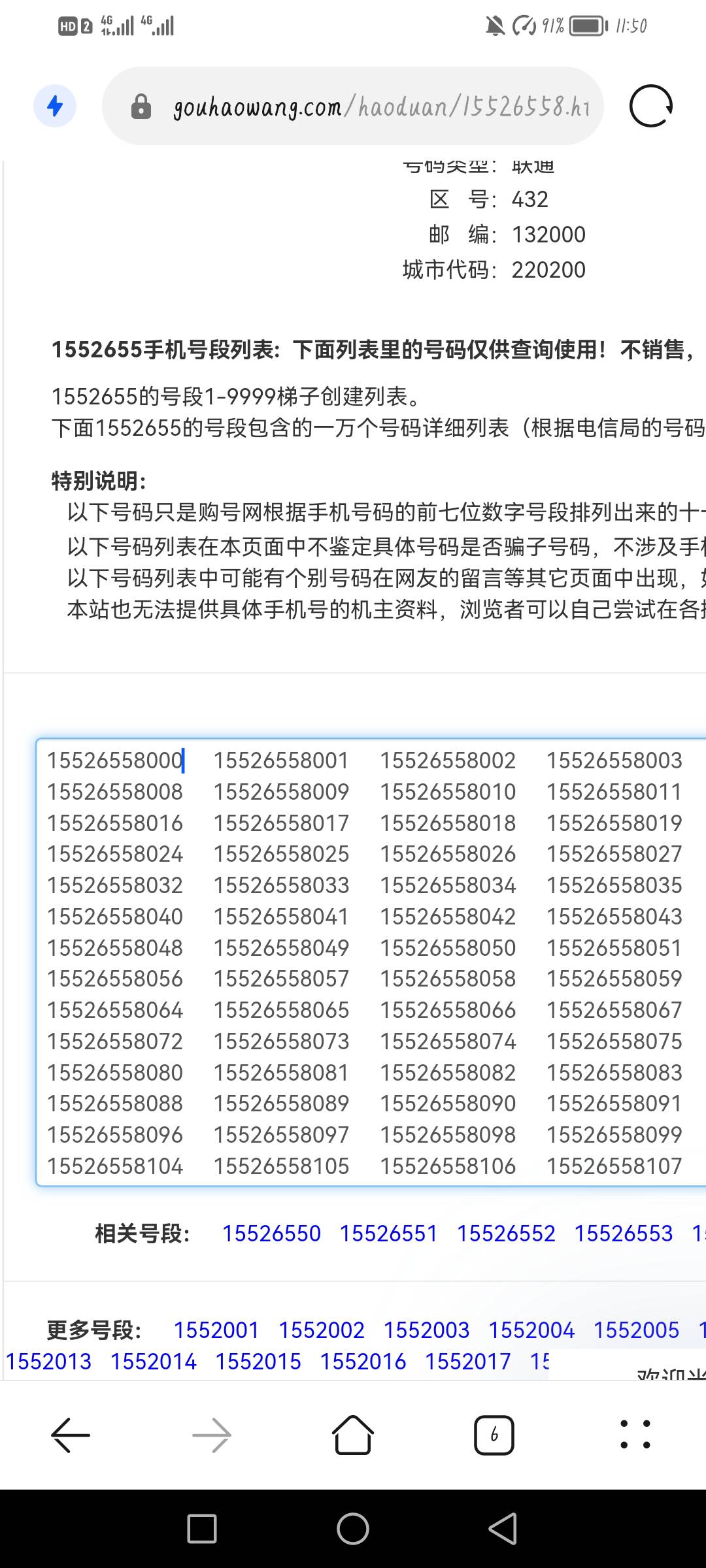 关于吉林联通号码缴费这件事，听老哥说一个号码只能被缴费一次，所以老哥们不用在卡农27 / 作者:果汁分你一半hh / 