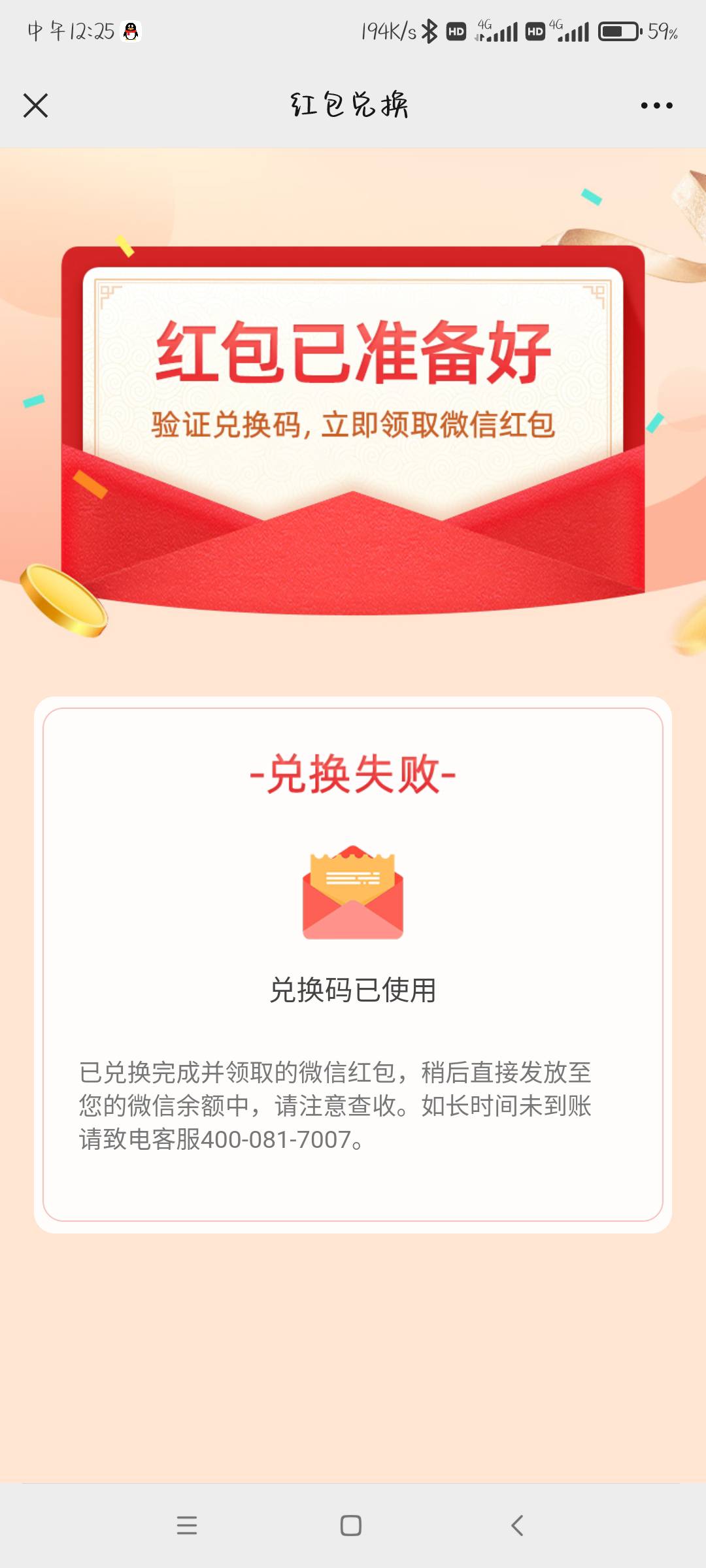 给你们一个福利，懂的都懂，自己去拿。兑换码是这个（4CX8VR6D232E3296）是哪个公众号74 / 作者:卡农蔡徐坤 / 