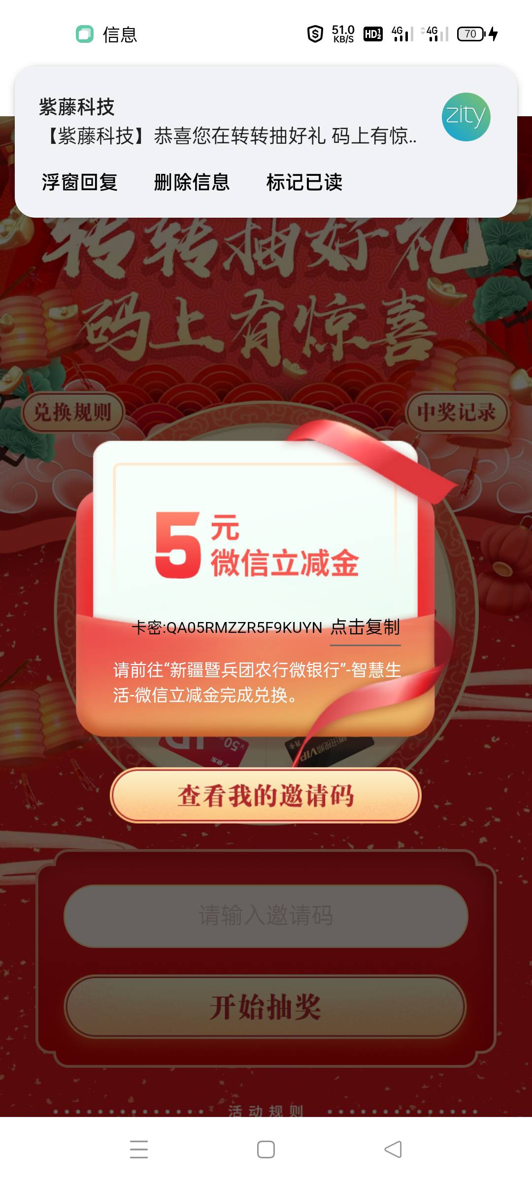 新疆填代码也没用吗，就这个


44 / 作者:今晚有点醉 / 