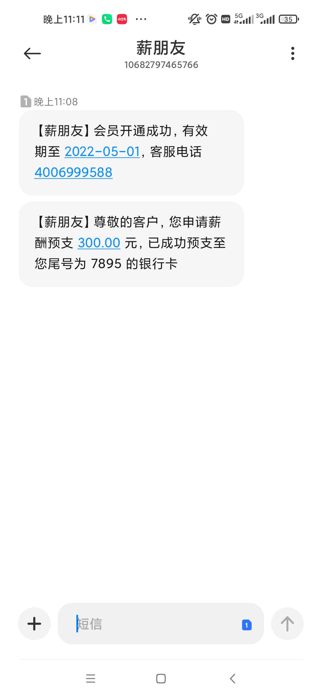 ，个人资质，一滩糊涂。华融逾期中，你我贷，逾期五年了，信用报告呆账，京东，呆账，5 / 作者:我才是你亲父亲 / 