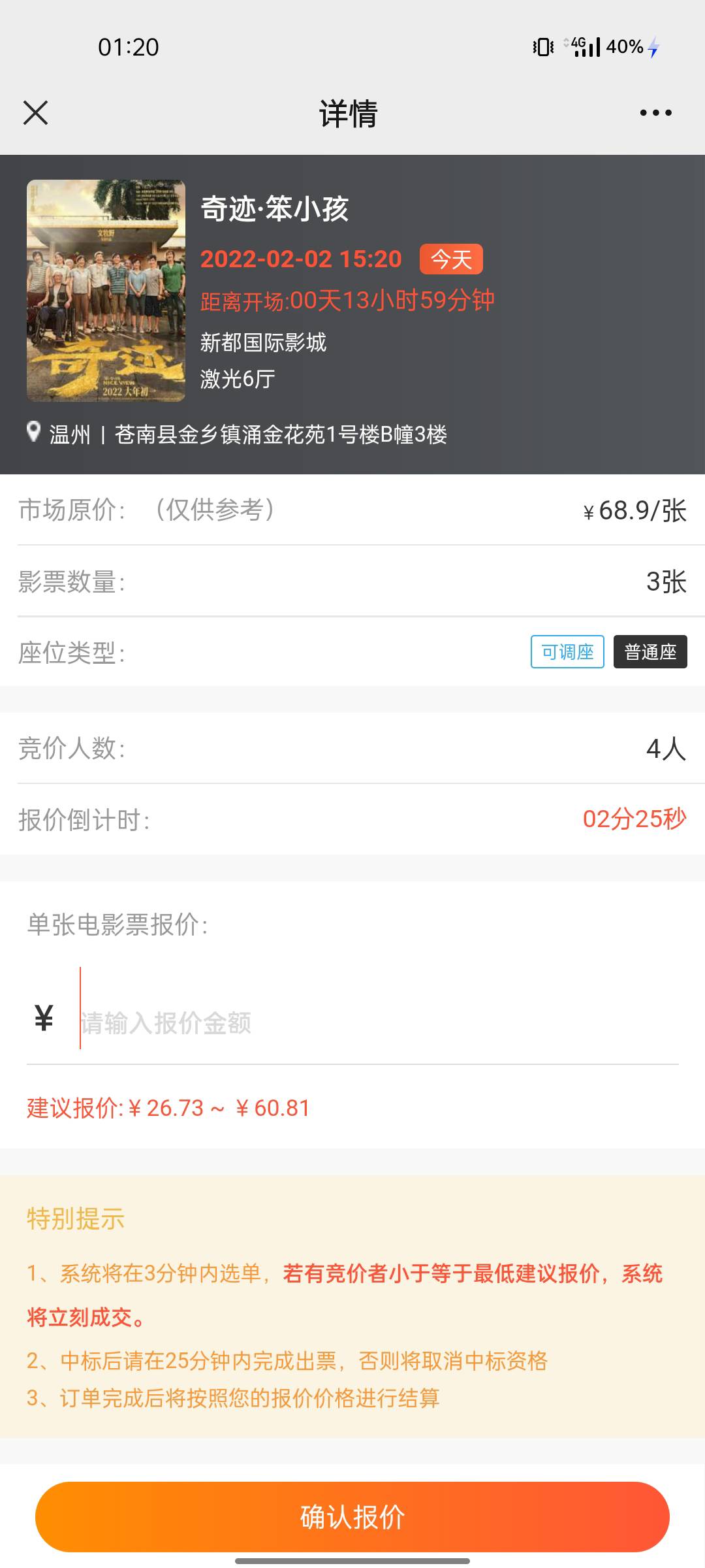 把饭喂你们嘴里吧，出个电影票教程
1.: 买的50的票最好买3张，Vx关注公众号麻花电影票81 / 作者:林斯宝 / 