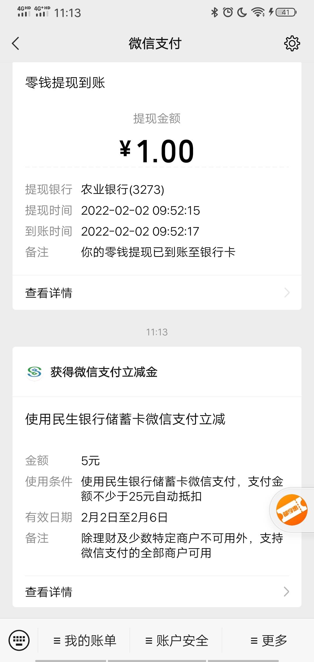 民生银行gzh，第一个推文，玩游戏


69 / 作者:成都无语 / 