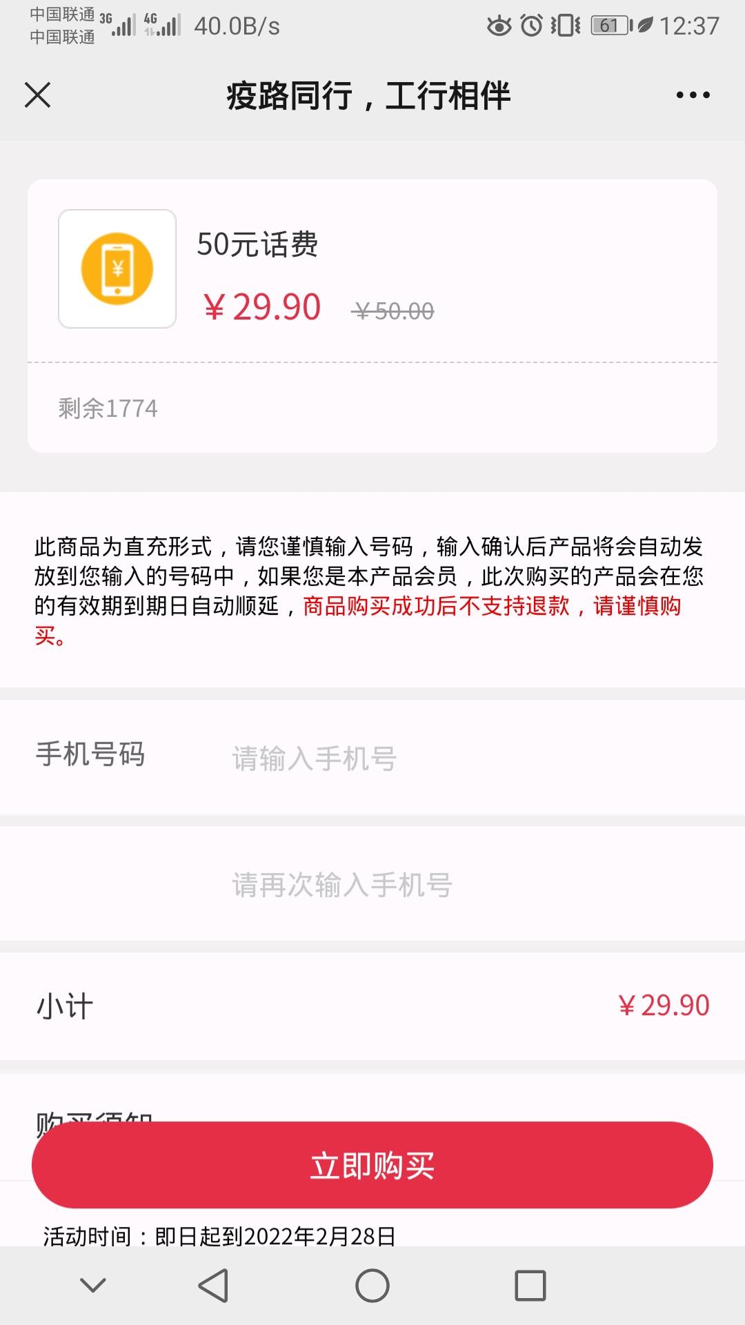 邮储支付宝话费随鸡立减

66 / 作者:别来找我了 / 