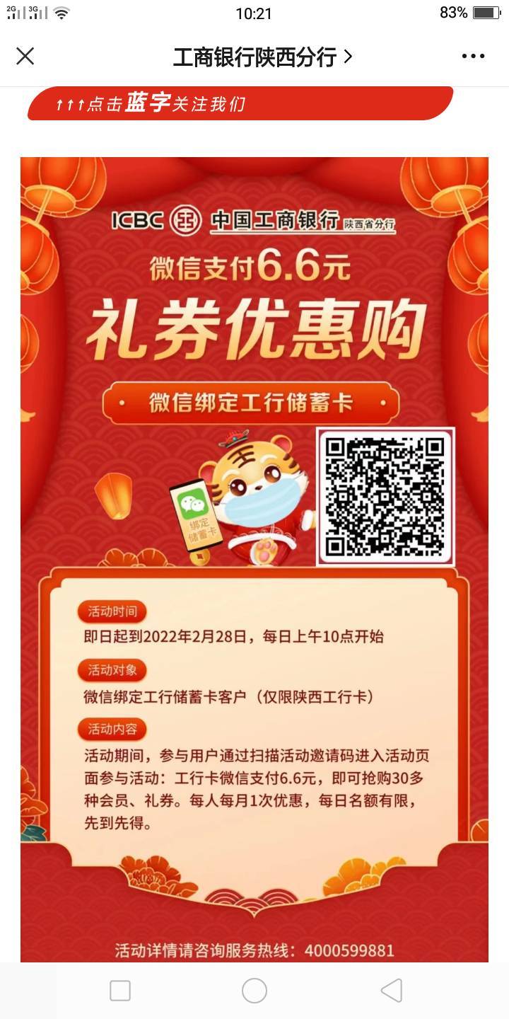 邮储支付宝话费随鸡立减

95 / 作者:别来找我了 / 