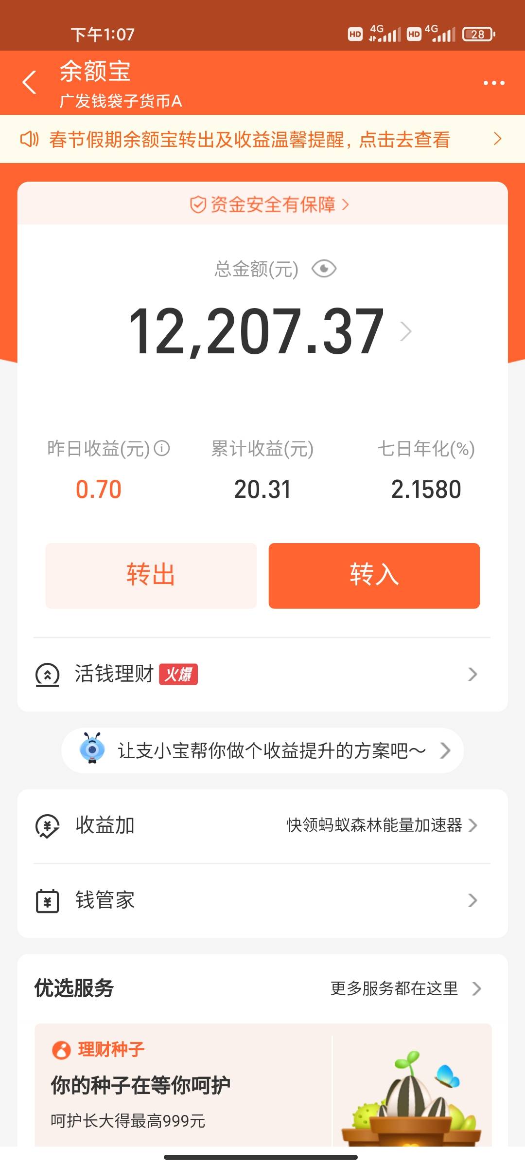 有没有可以赚钱的，在家太无聊了

5 / 作者:哦你也我饿了 / 