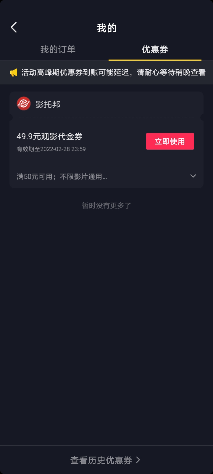 抖音大毛:50-100电影卷

入口抖音收电影票大厅，领50-100卷，然后麻花里面去卖，目前96 / 作者:HK澳门 / 