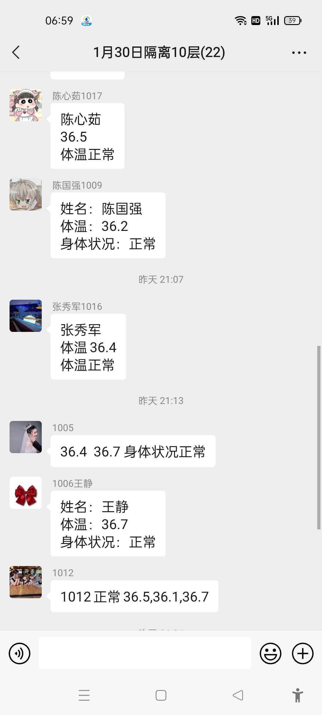 隔离第4天，家里的仓鼠和猫咪没人喂了，早知道在客厅安个监控了，现在也不知道是什么88 / 作者:顾小贝 / 