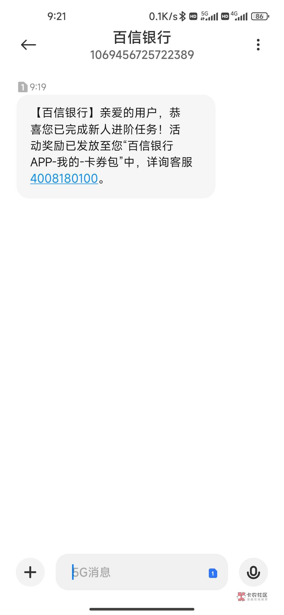 给大家分享一个百信银行新客多号撸E卡的思路,我也是今天无意中发现的,首先用手机号A5 / 作者:诸葛亮晶晶 / 给大家分享一个百信银行新客多号撸E卡的思路,我也是今天无意中发现的,首先用手机号A5 / 作者:诸葛亮晶晶 /