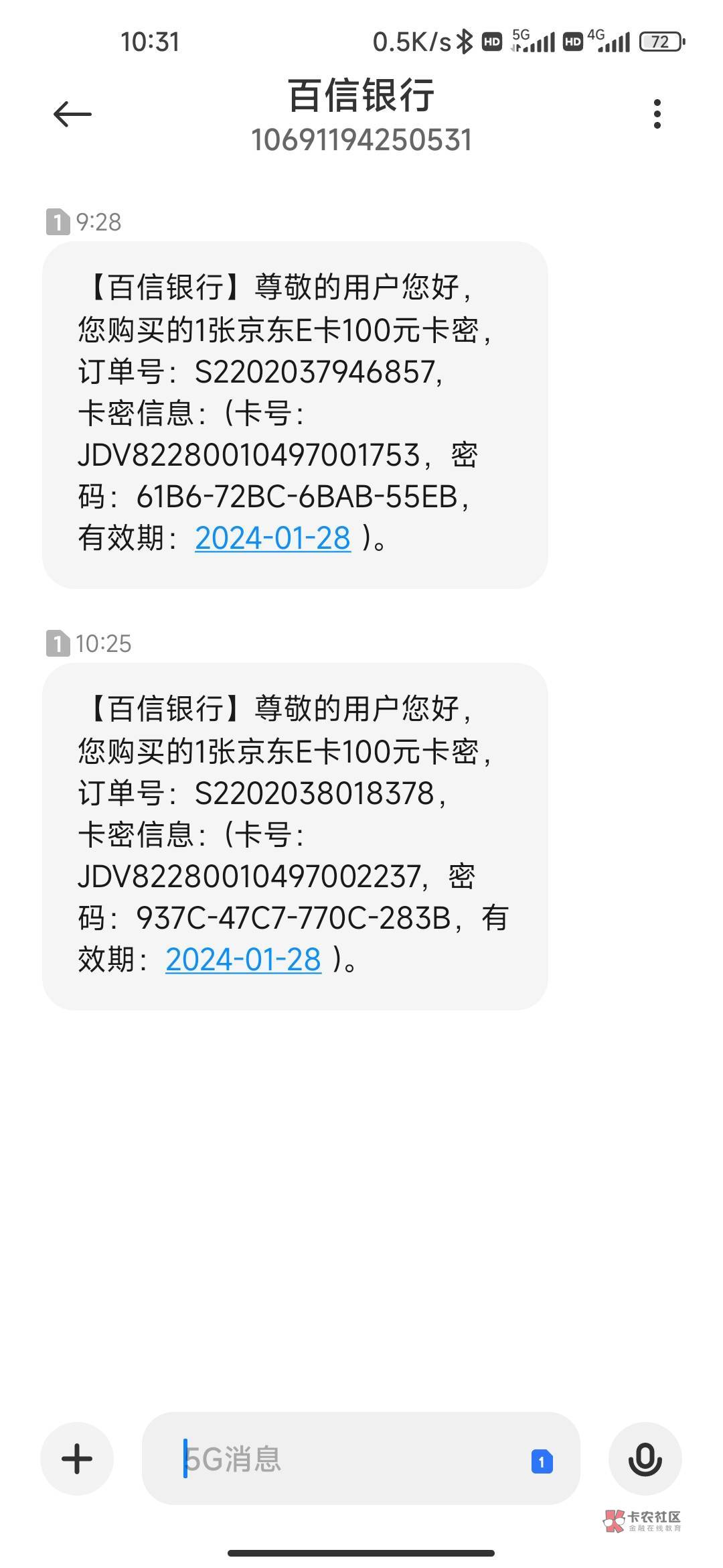 给大家分享一个百信银行新客多号撸E卡的思路,我也是今天无意中发现的,首先用手机号A6 / 作者:诸葛亮晶晶 / 给大家分享一个百信银行新客多号撸E卡的思路,我也是今天无意中发现的,首先用手机号A6 / 作者:诸葛亮晶晶 /
