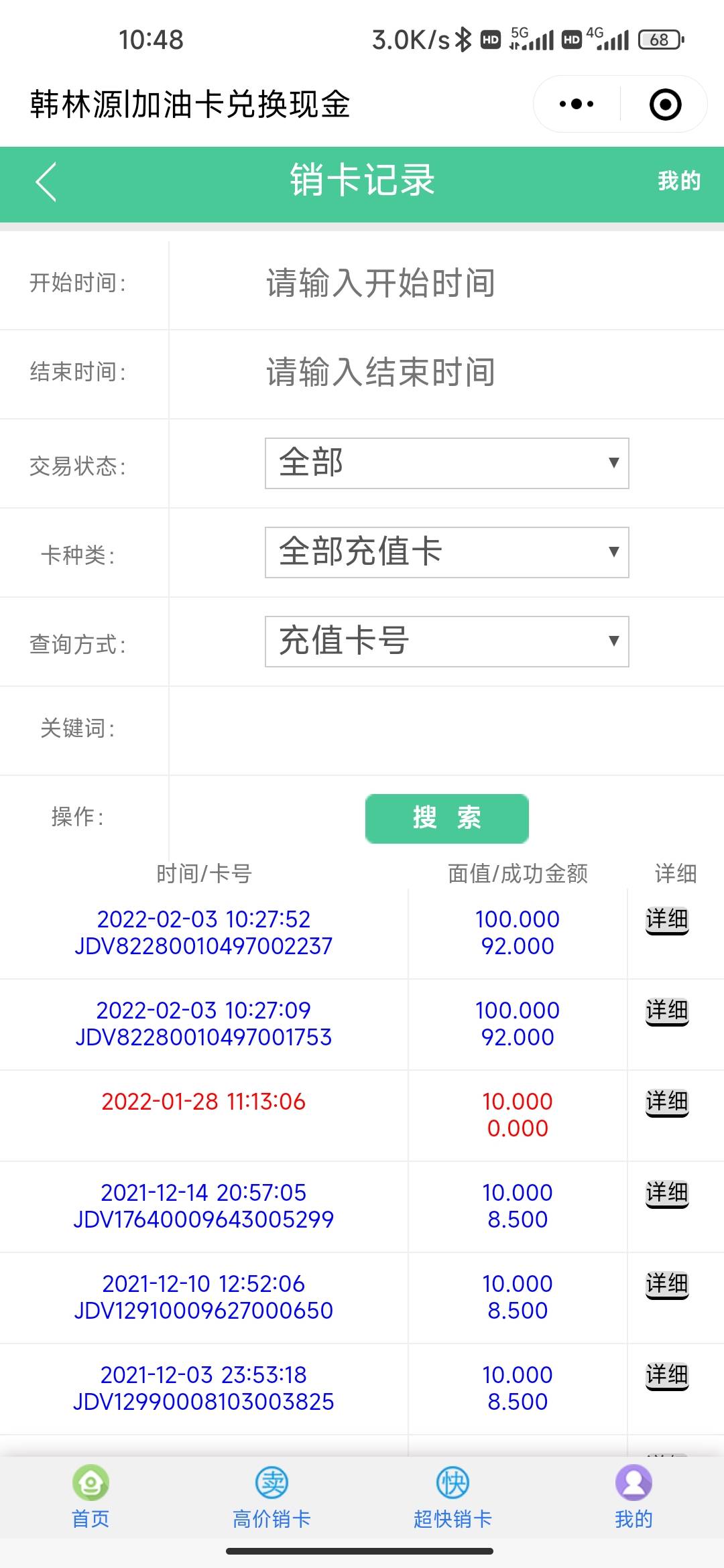 给大家分享一个百信银行新客多号撸E卡的思路，我也是今天无意中发现的，首先用手机号A29 / 作者:诸葛亮晶晶 / 