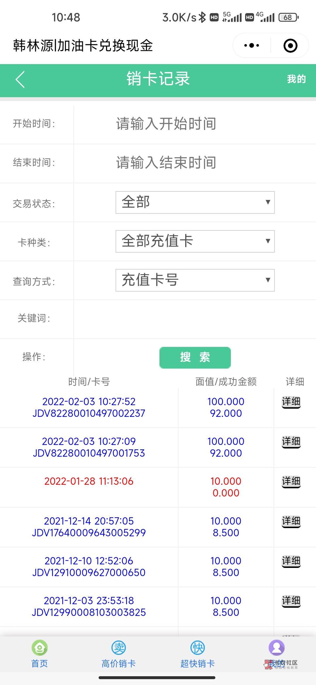 给大家分享一个百信银行新客多号撸E卡的思路,我也是今天无意中发现的,首先用手机号A91 / 作者:诸葛亮晶晶 / 给大家分享一个百信银行新客多号撸E卡的思路,我也是今天无意中发现的,首先用手机号A91 / 作者:诸葛亮晶晶 /