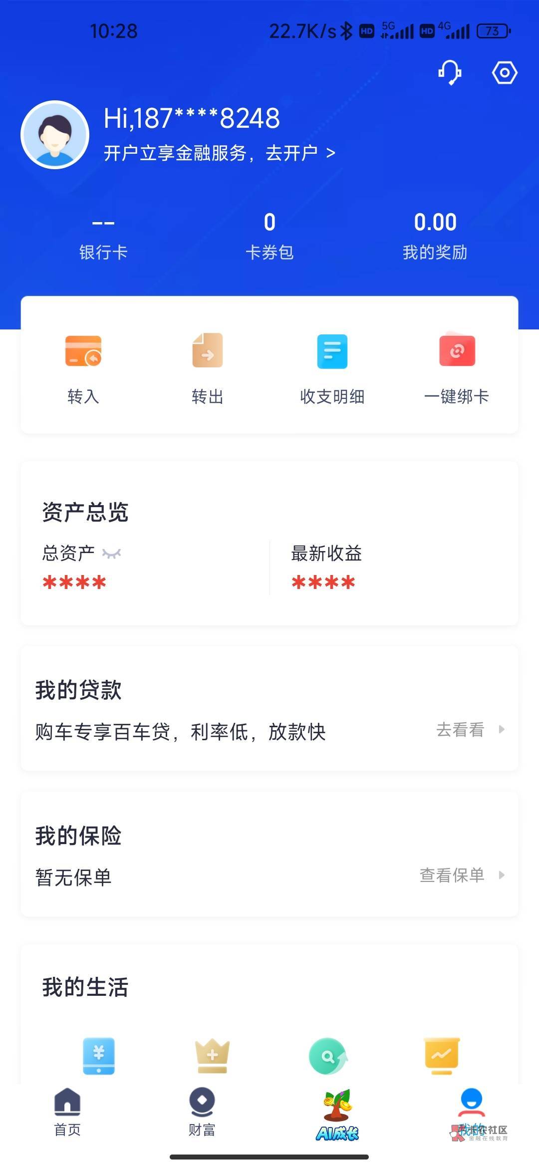 给大家分享一个百信银行新客多号撸E卡的思路,我也是今天无意中发现的,首先用手机号A82 / 作者:诸葛亮晶晶 / 给大家分享一个百信银行新客多号撸E卡的思路,我也是今天无意中发现的,首先用手机号A82 / 作者:诸葛亮晶晶 /
